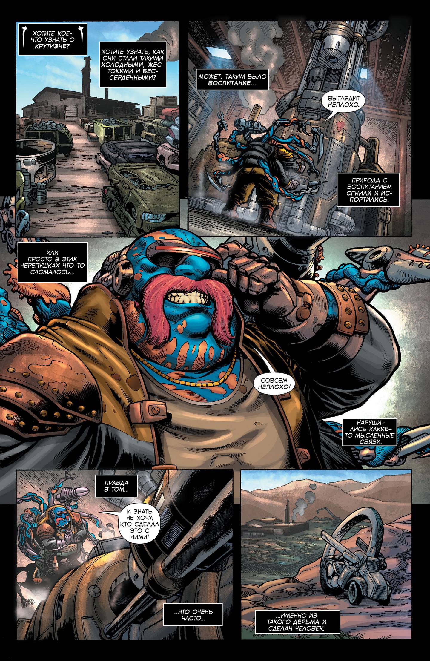 Лобо №1 онлайн