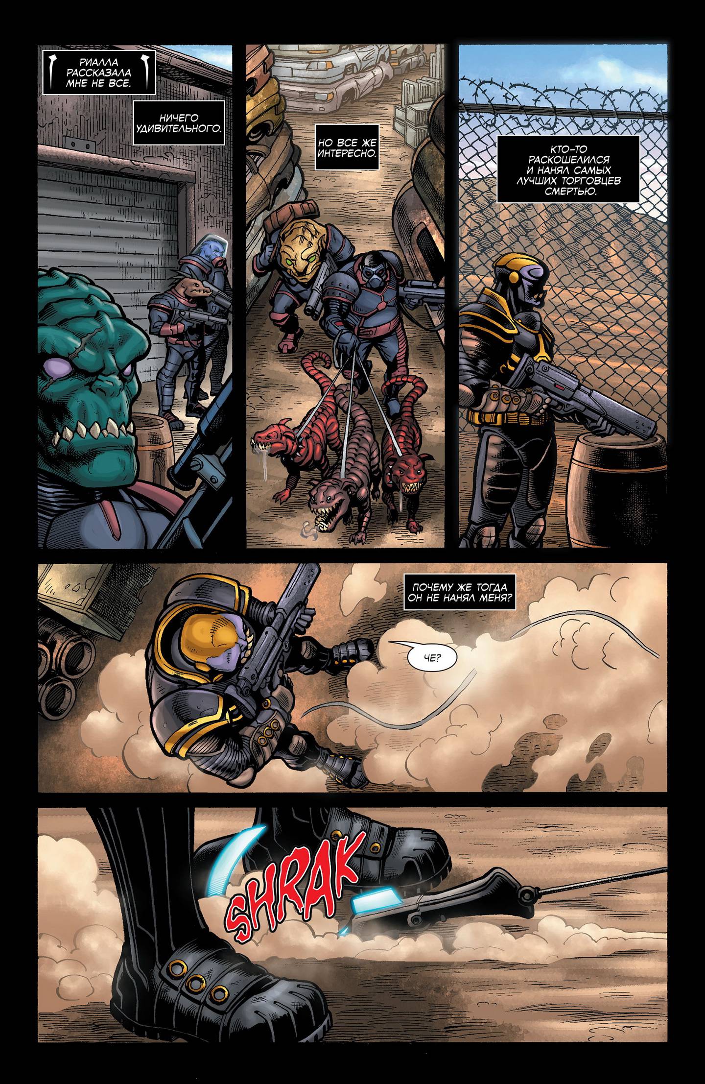 Лобо №1 онлайн