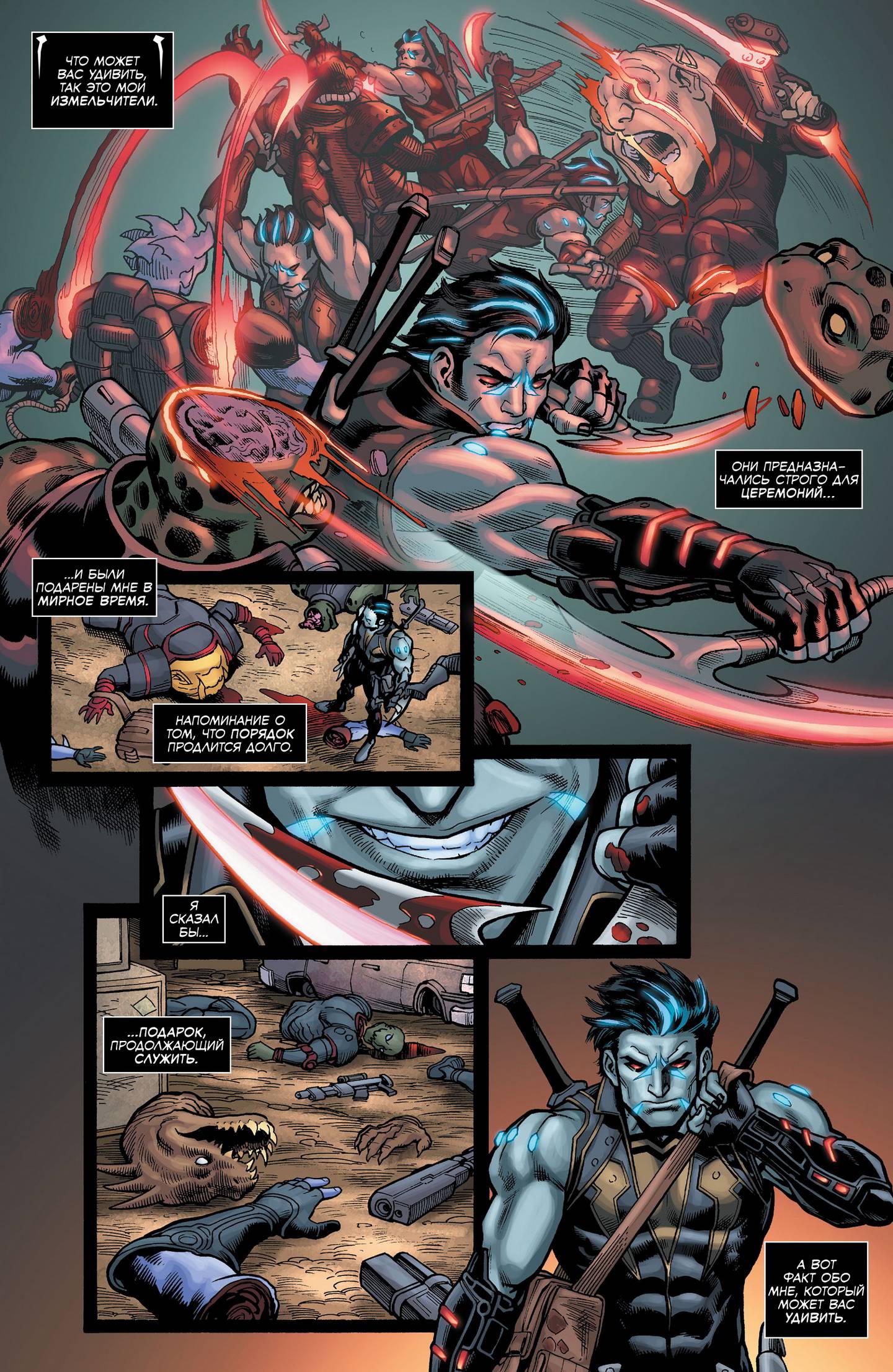 Лобо №1 онлайн