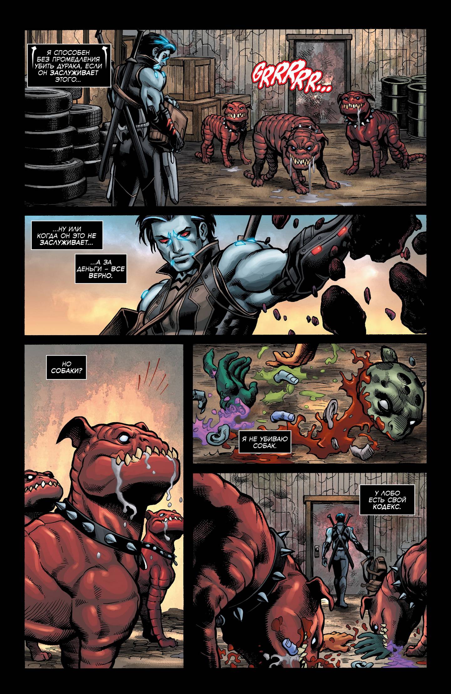 Лобо №1 онлайн