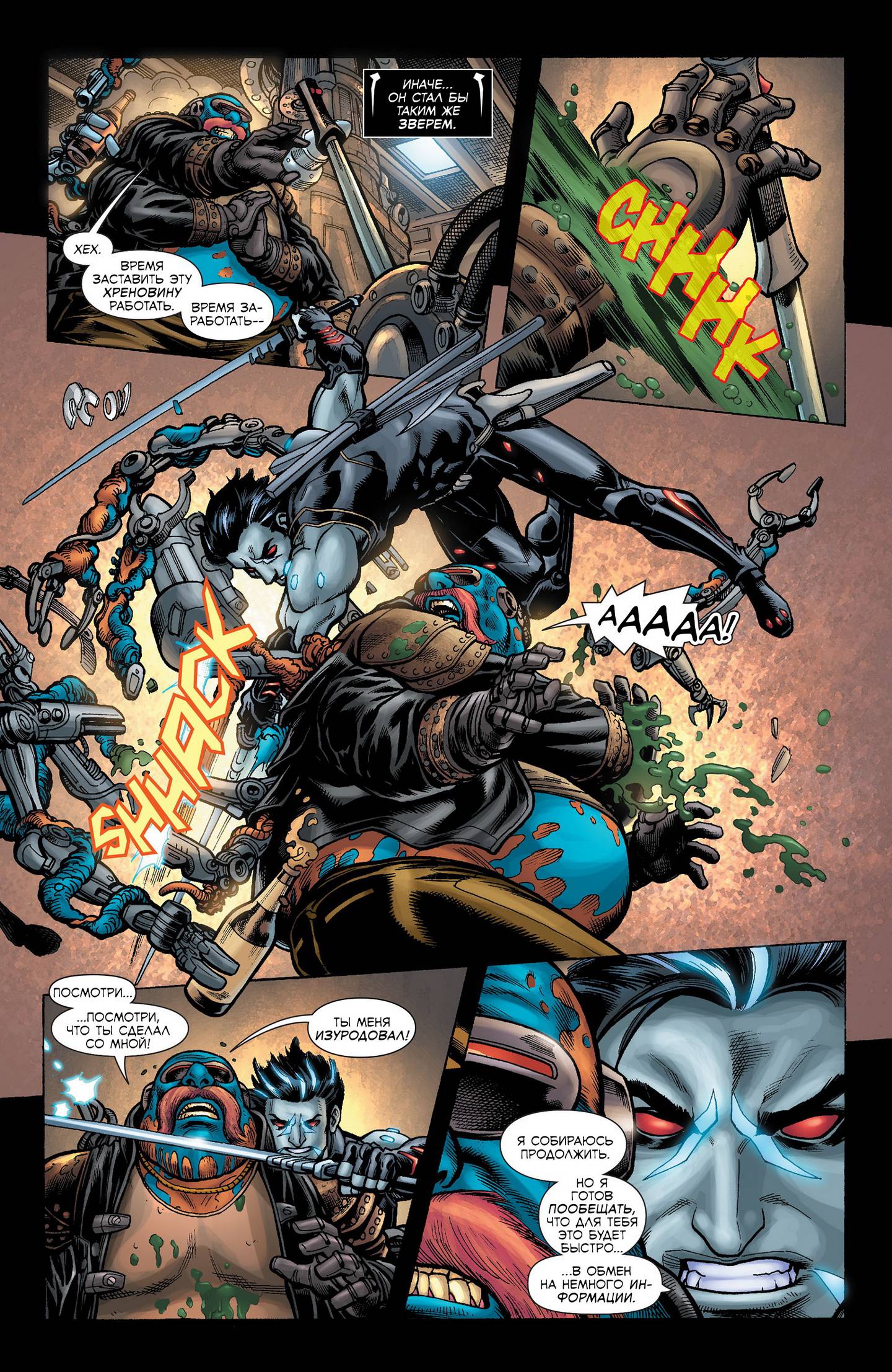 Лобо №1 онлайн