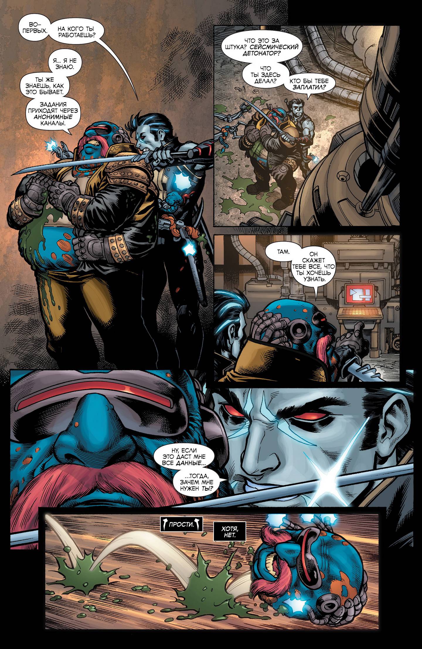 Лобо №1 онлайн