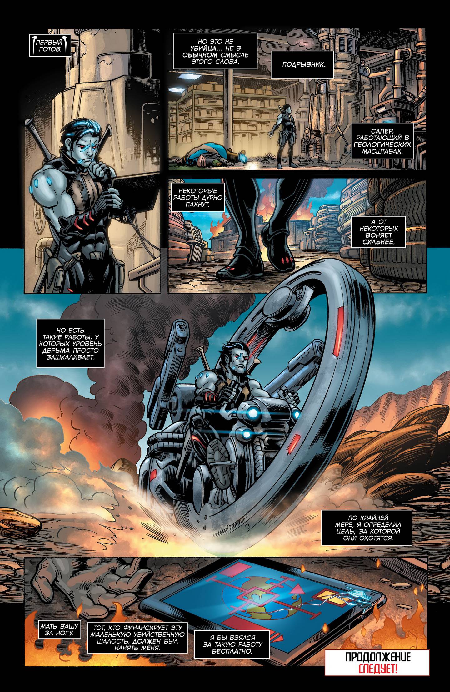 Лобо №1 онлайн