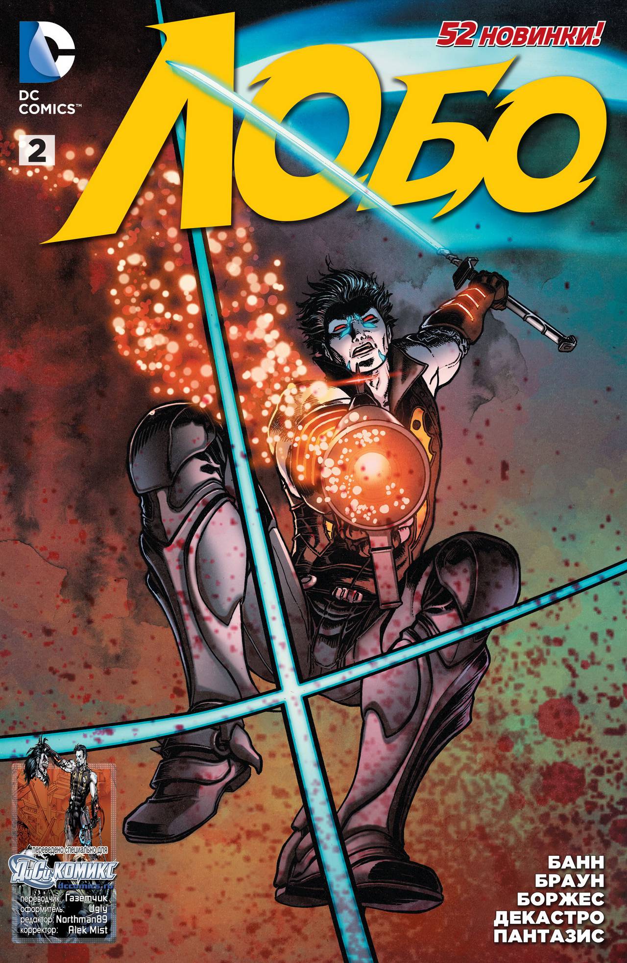 Лобо №2 онлайн