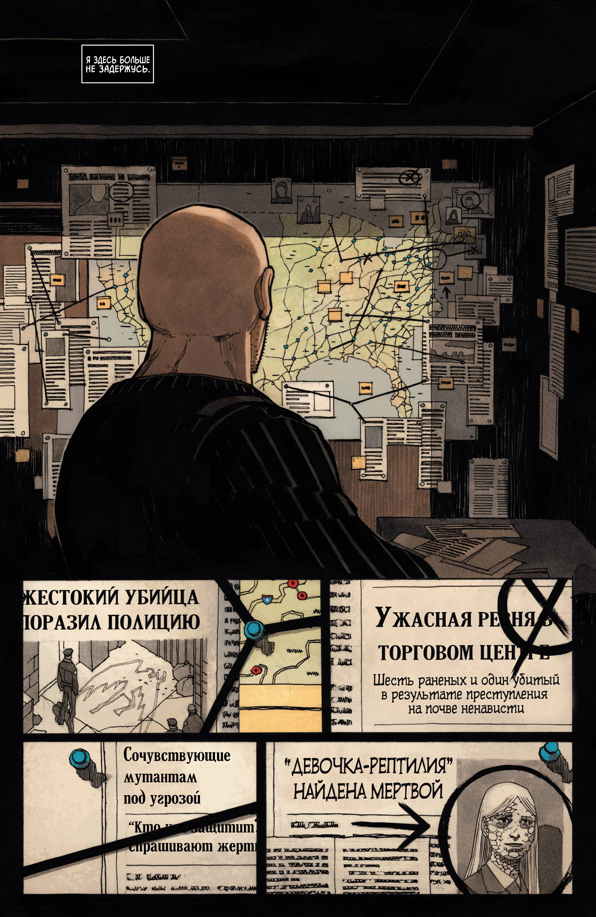 Магнето №1 онлайн