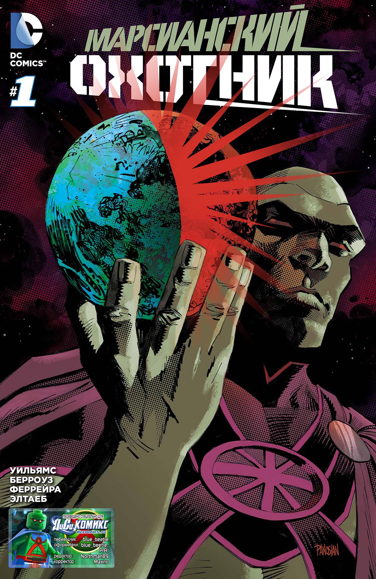 Марсианский Охотник №1 онлайн