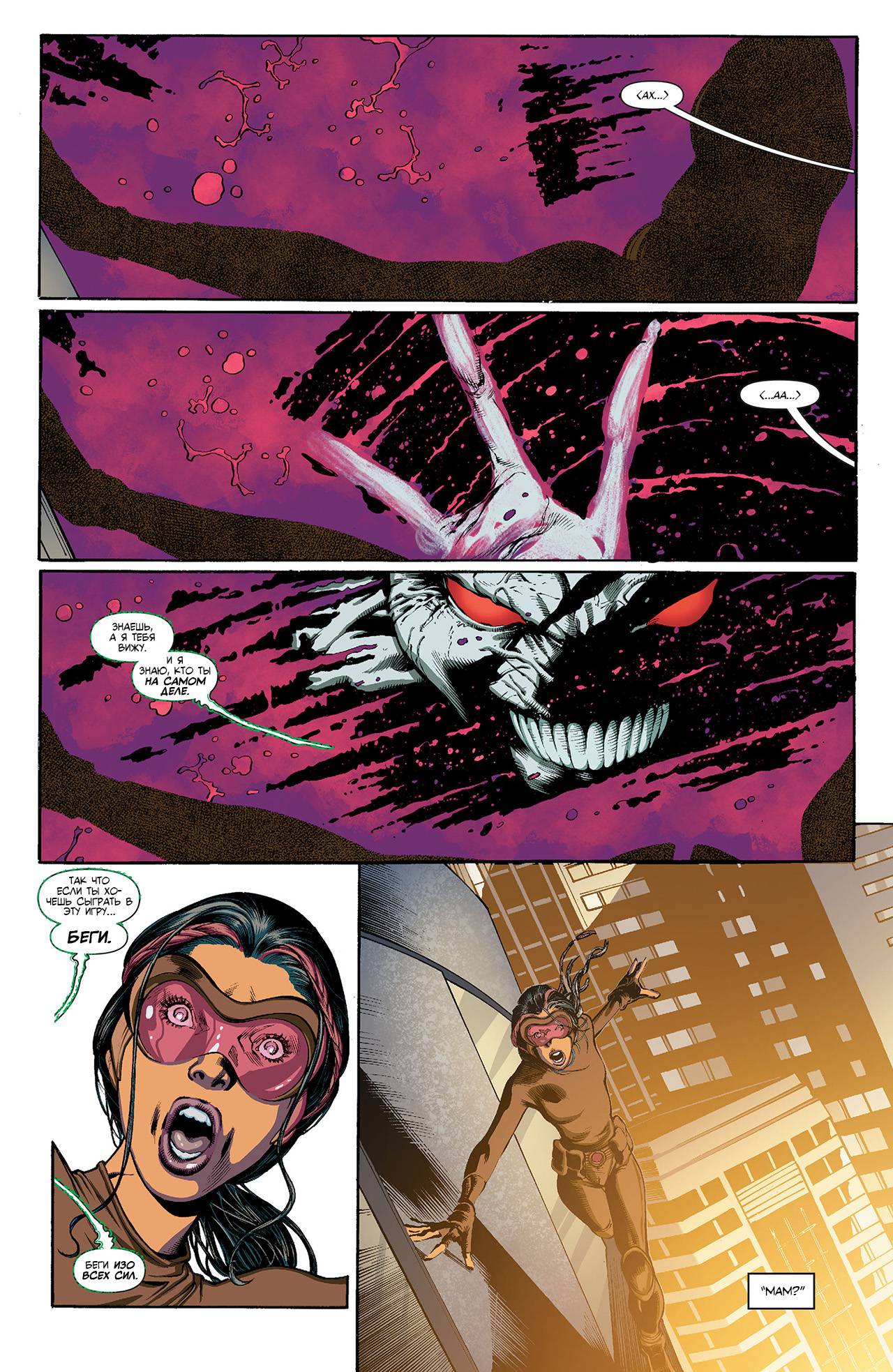 Марсианский Охотник №1 онлайн