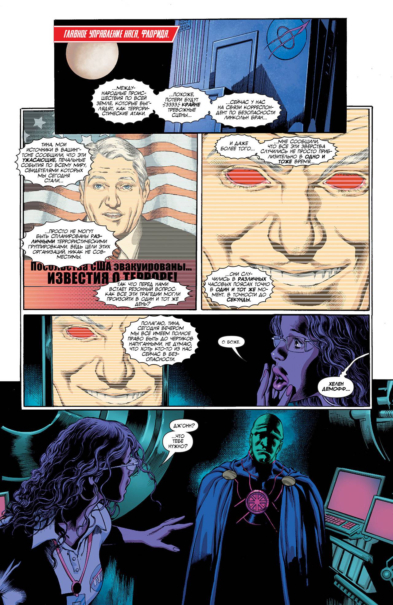 Марсианский Охотник №1 онлайн