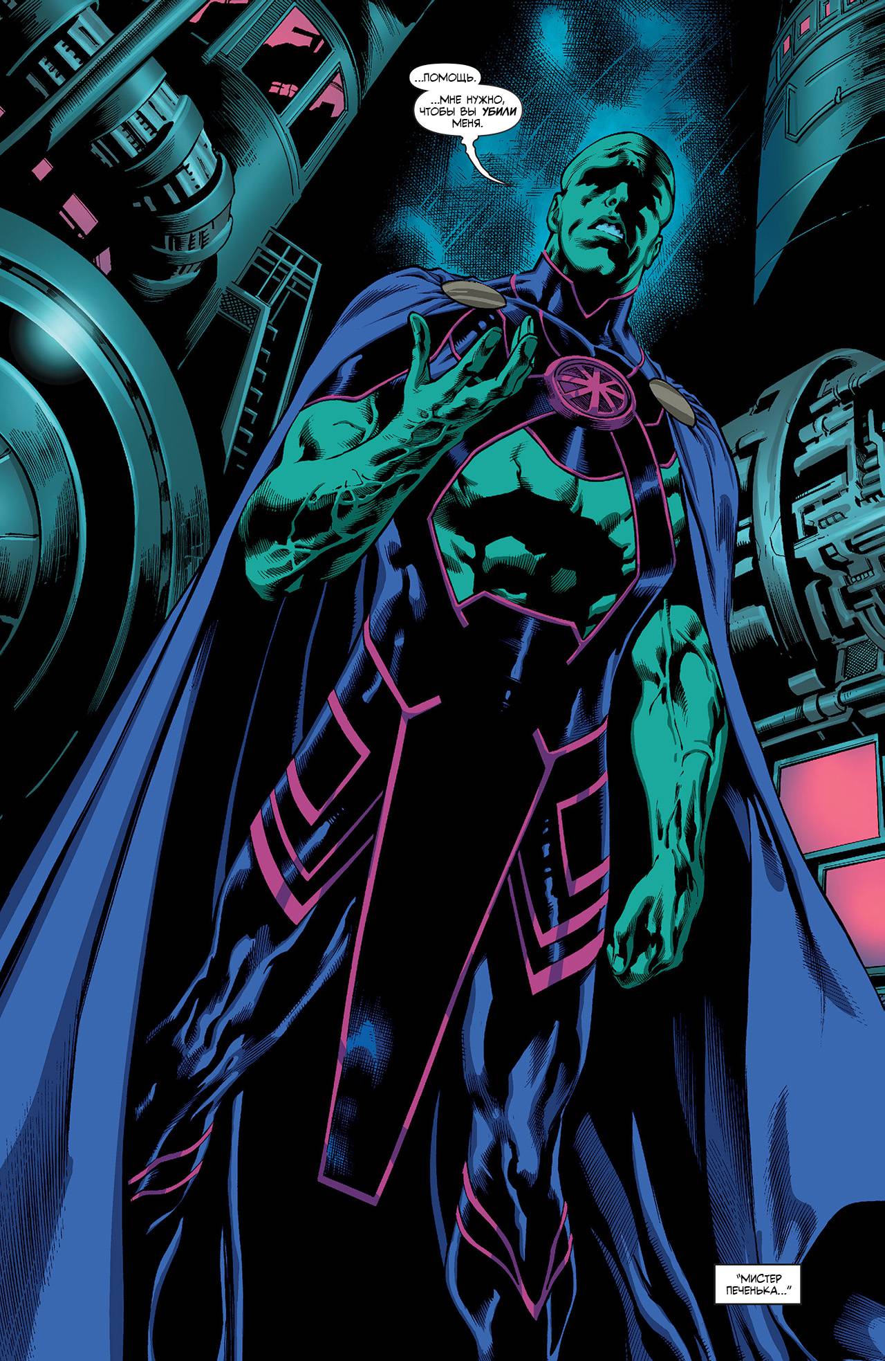 Марсианский Охотник №1 онлайн