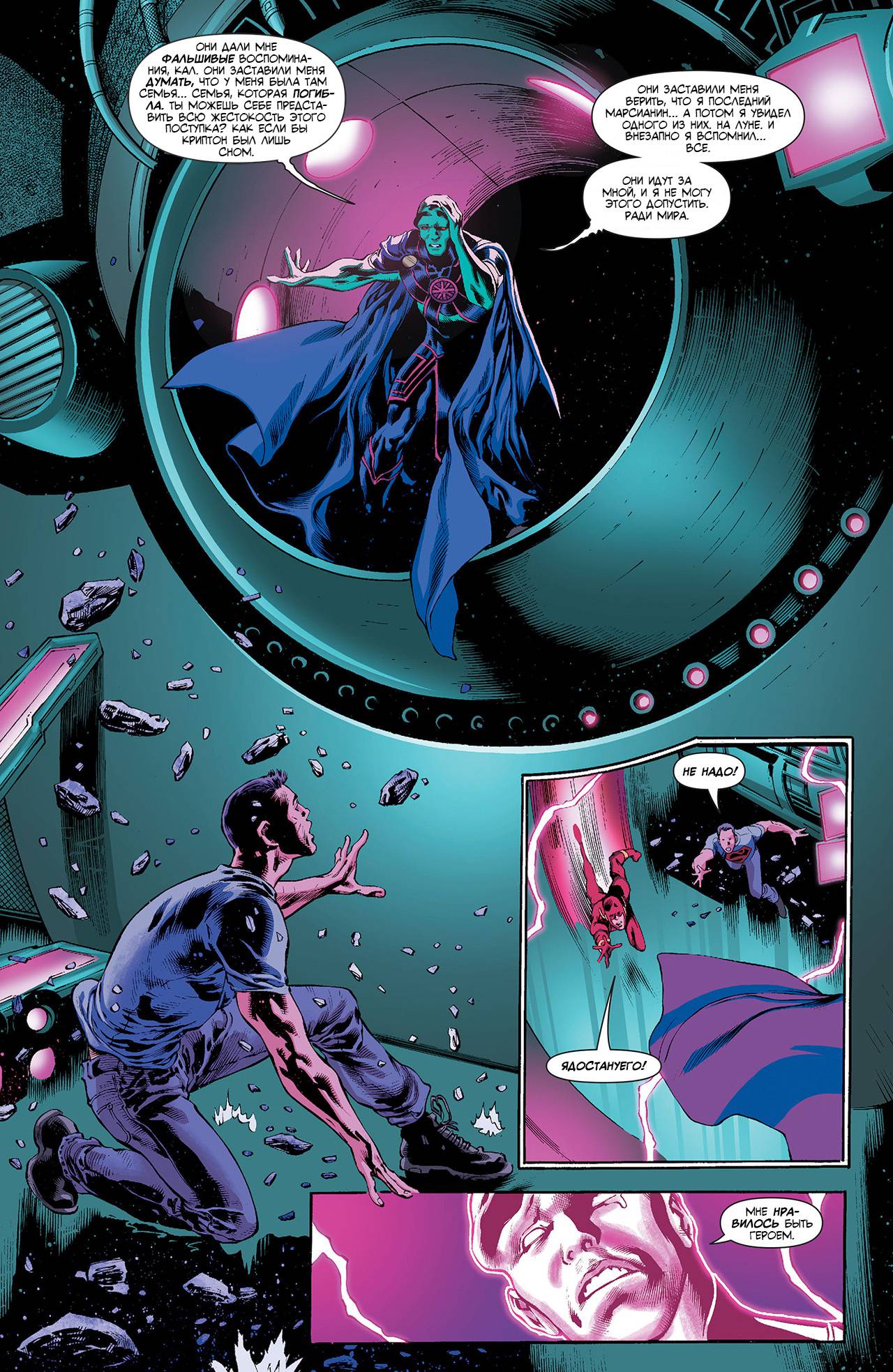 Марсианский Охотник №2 онлайн