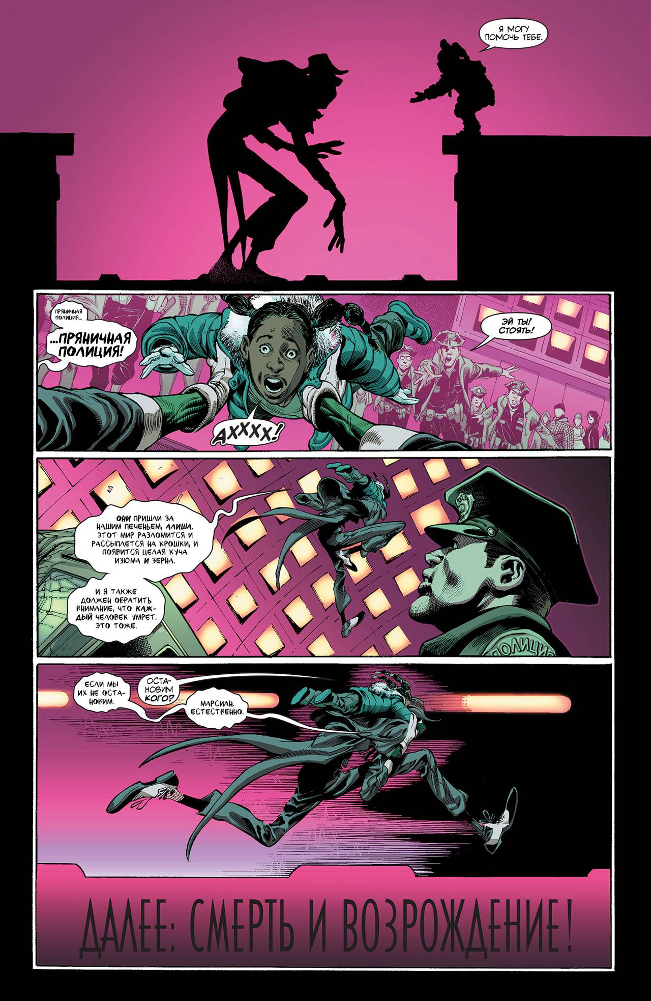 Марсианский Охотник №2 онлайн