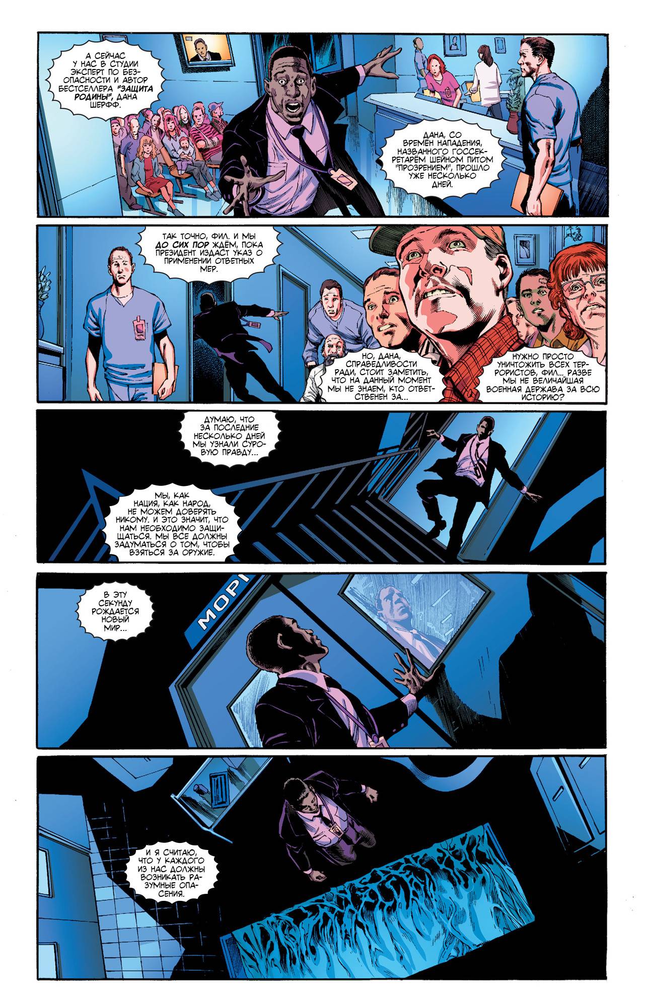 Марсианский Охотник №3 онлайн