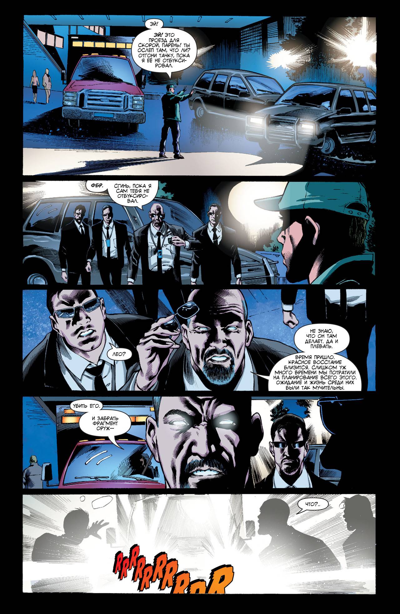 Марсианский Охотник №3 онлайн