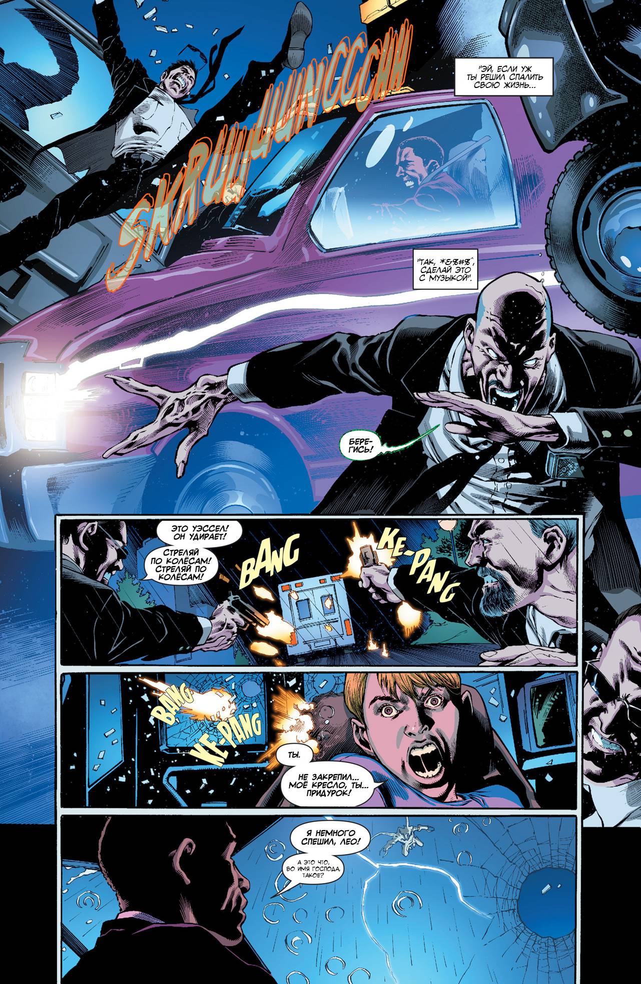 Марсианский Охотник №3 онлайн