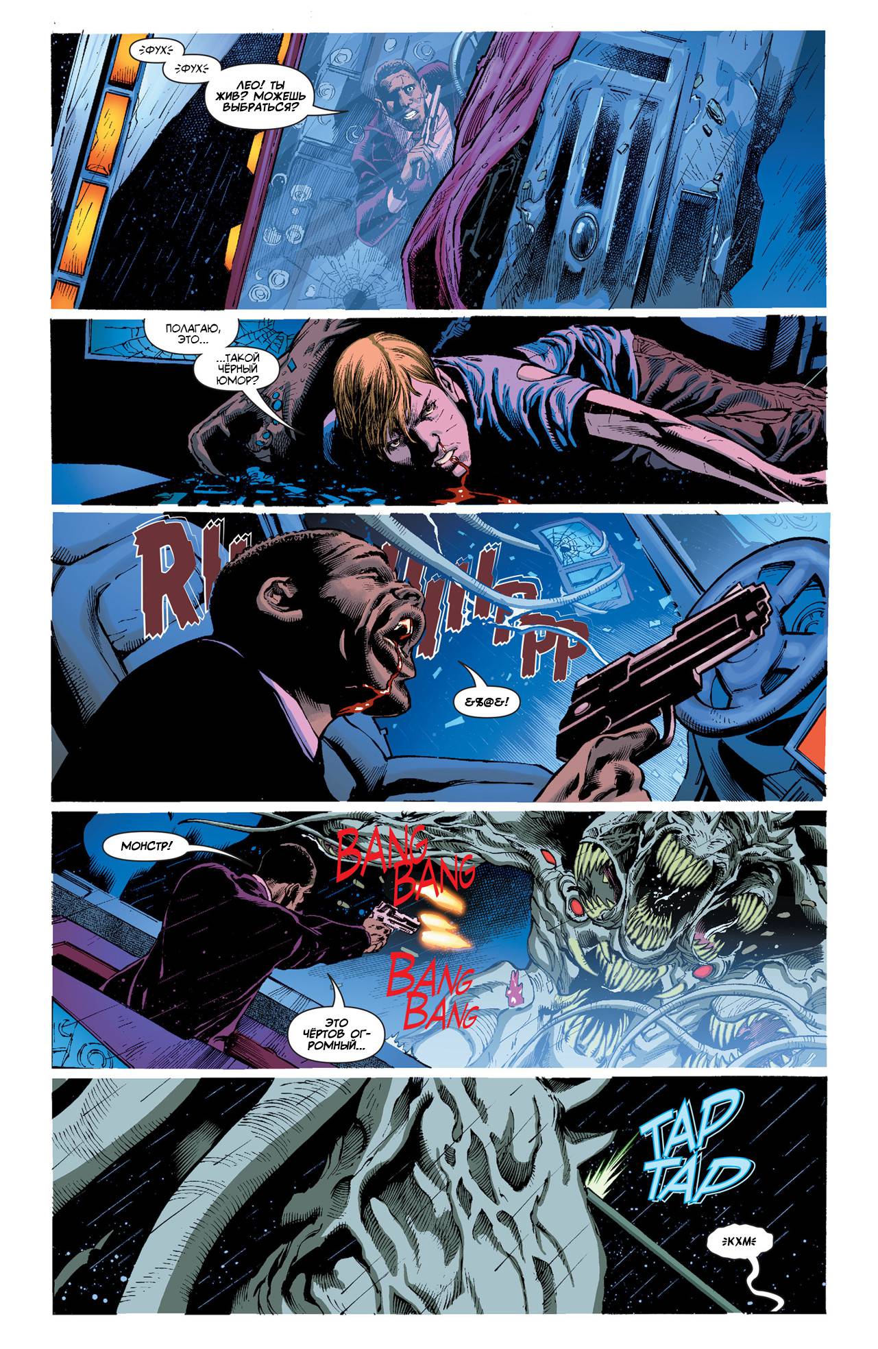 Марсианский Охотник №3 онлайн