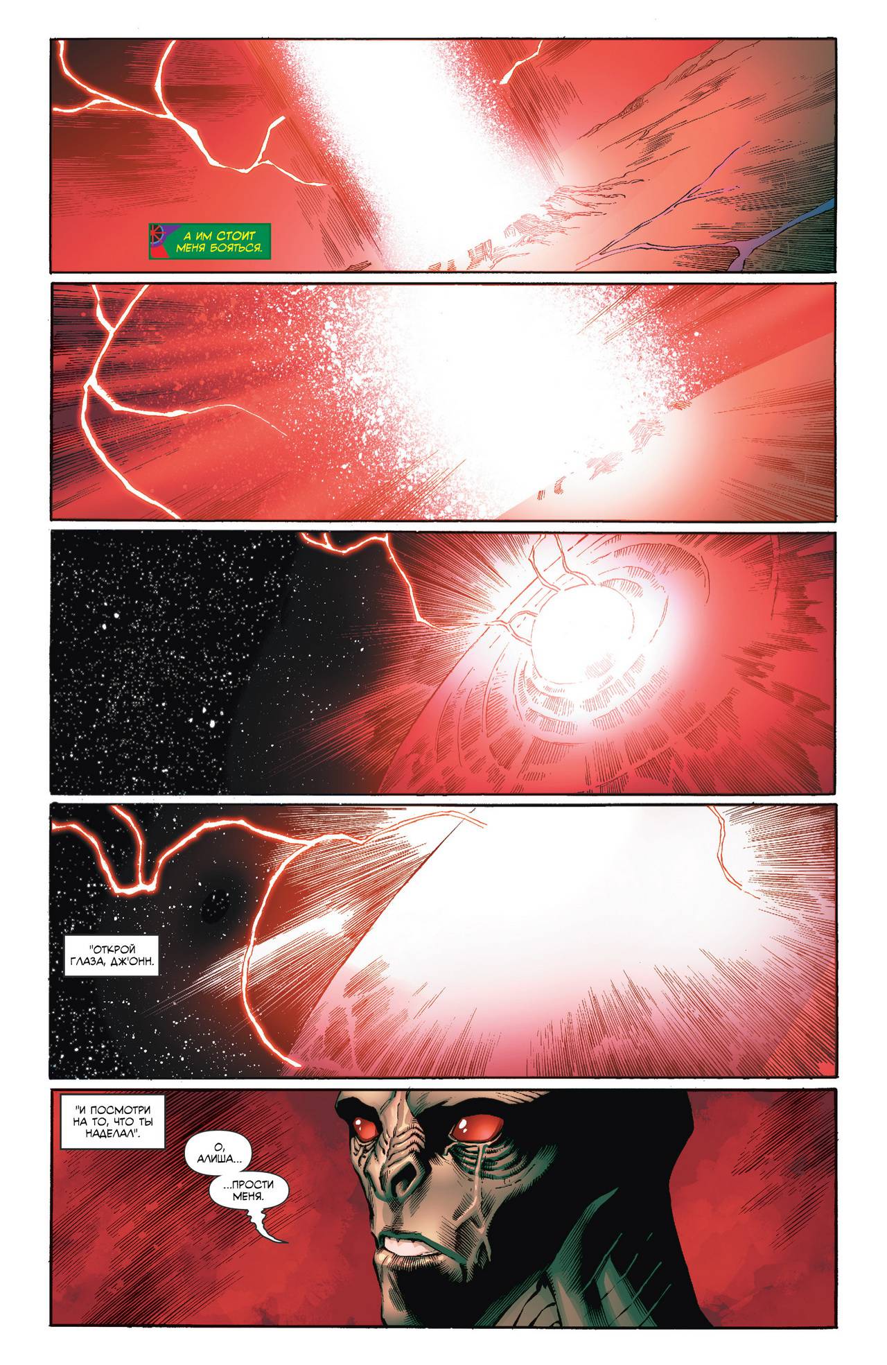 Марсианский Охотник №6 онлайн