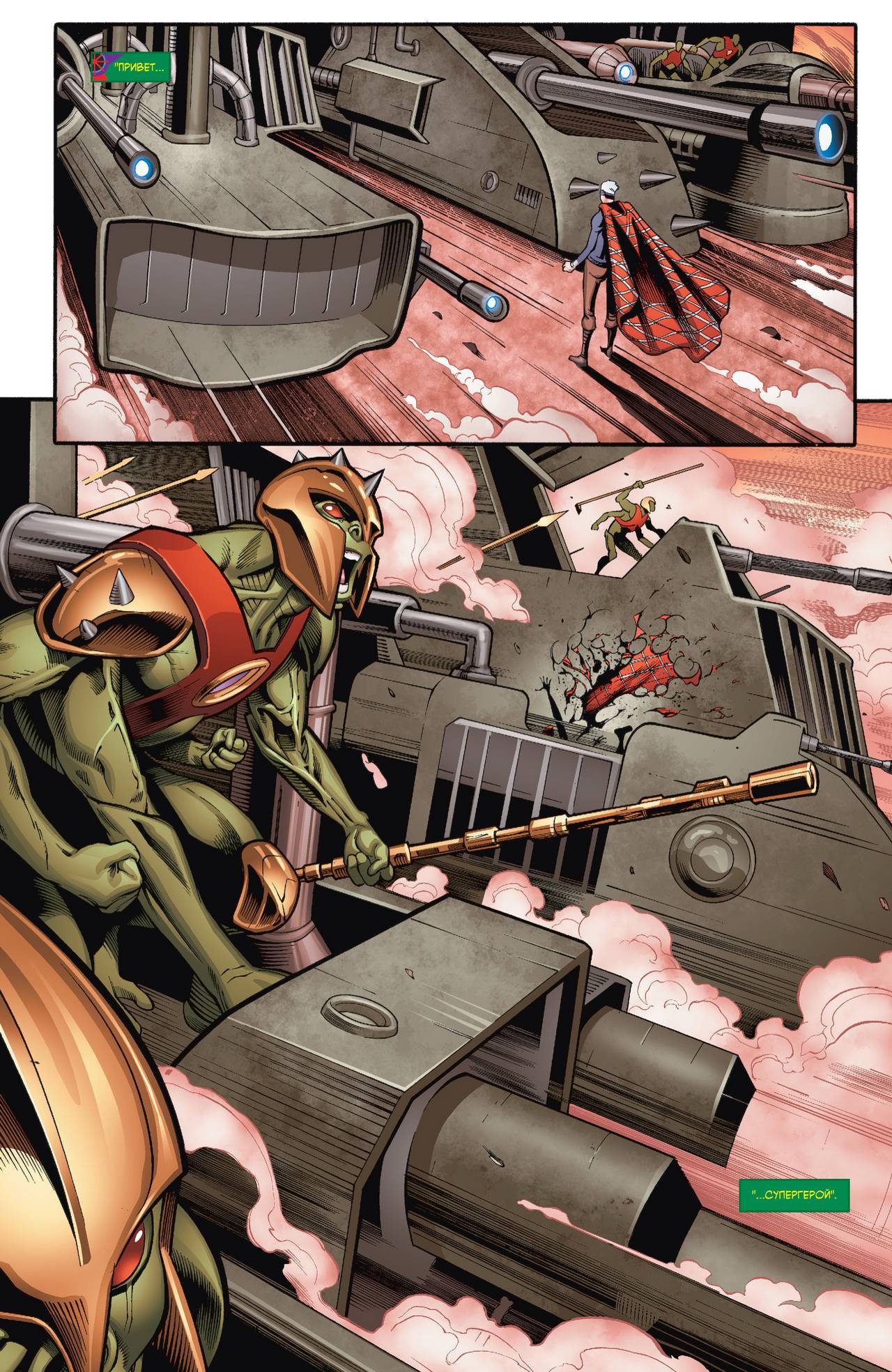 Марсианский Охотник №7 онлайн