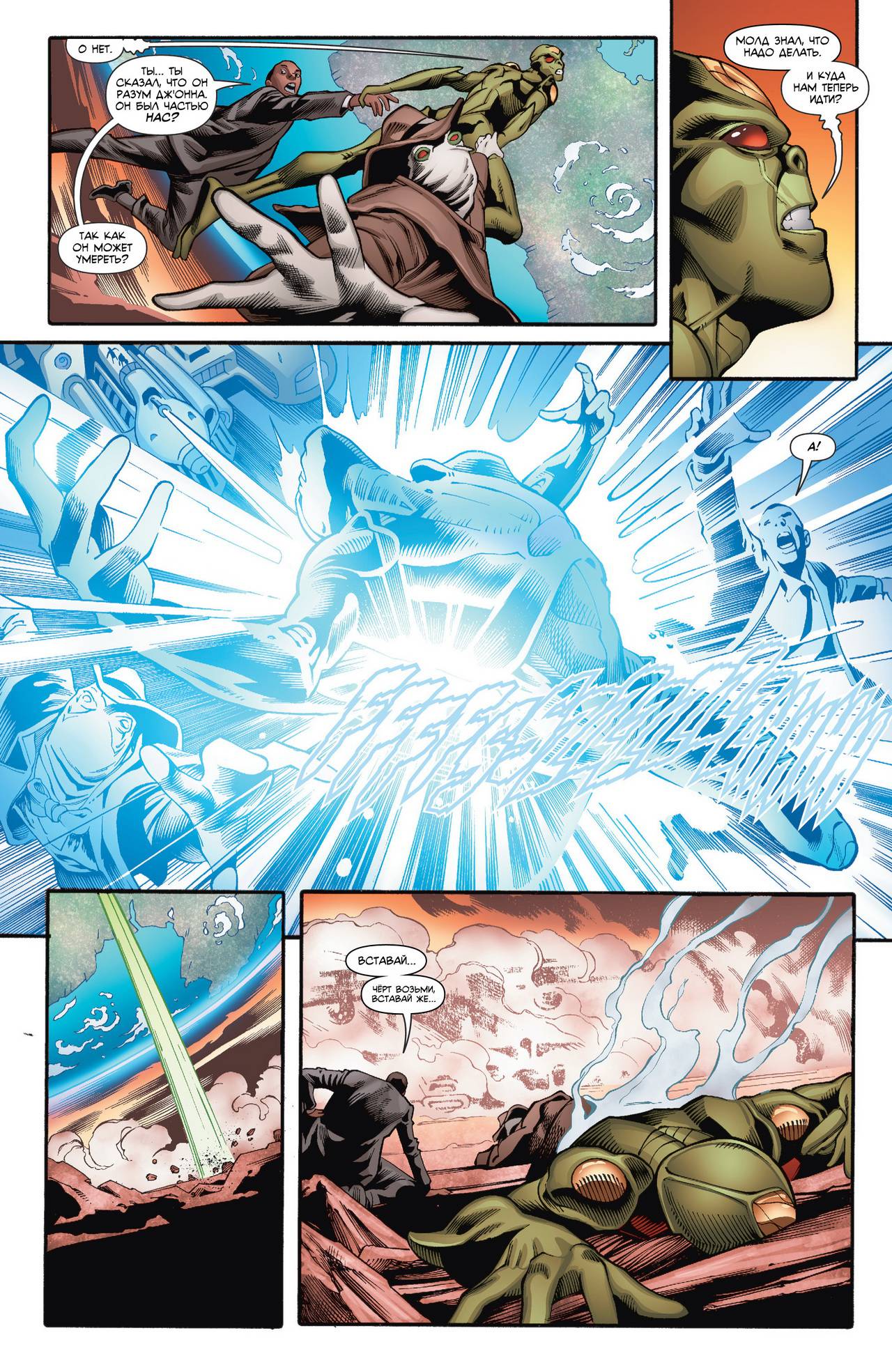 Марсианский Охотник №7 онлайн