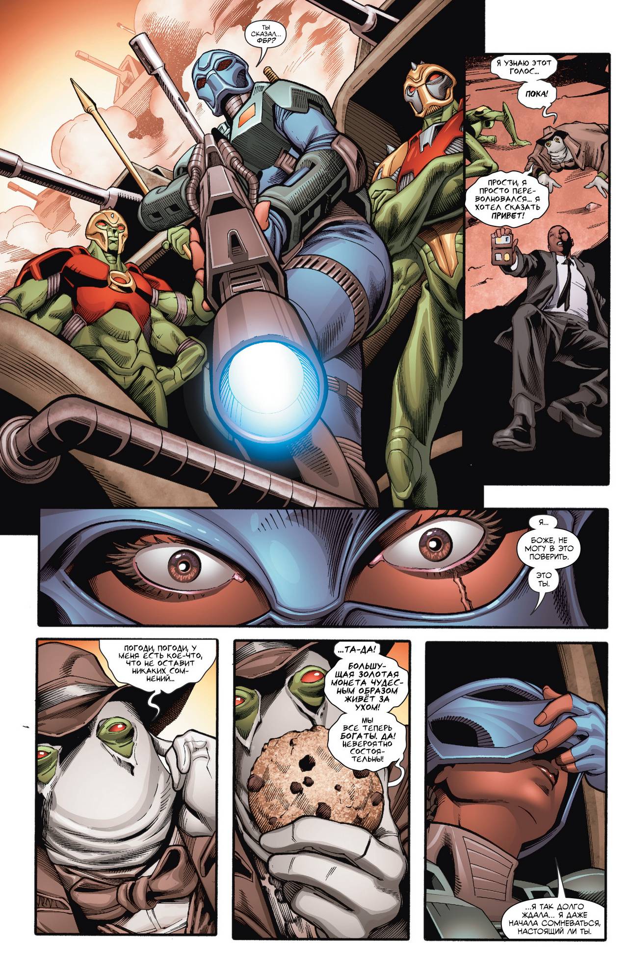 Марсианский Охотник №7 онлайн