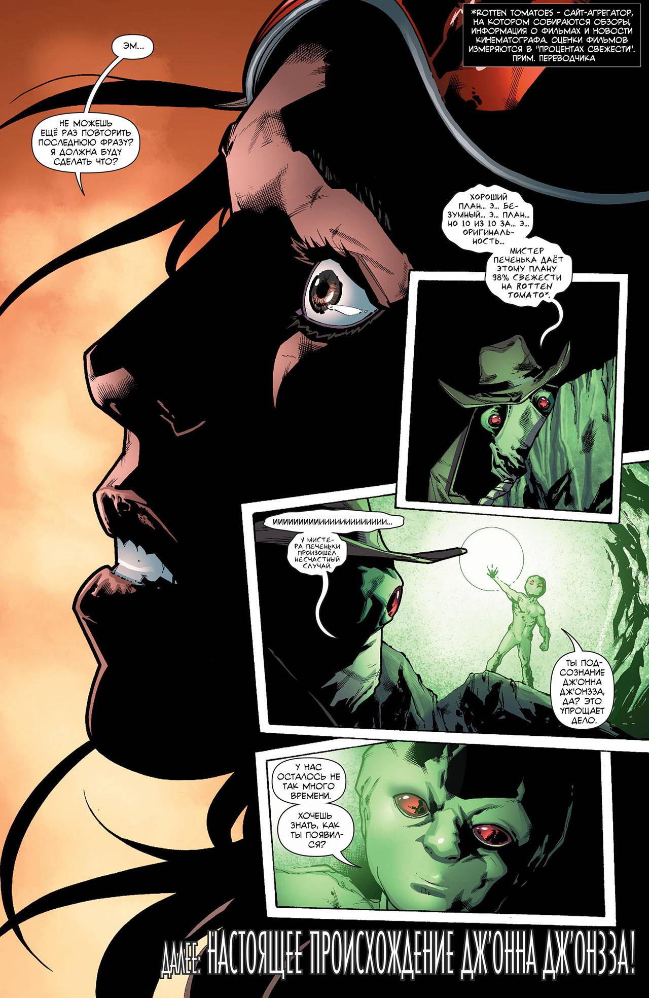 Марсианский Охотник №9 онлайн