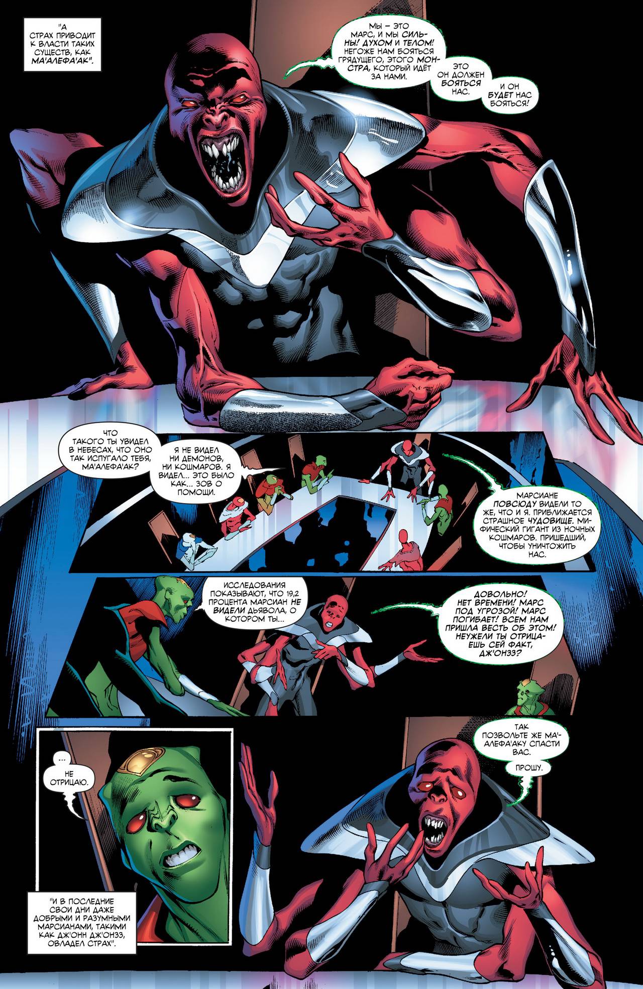 Марсианский Охотник №10 онлайн