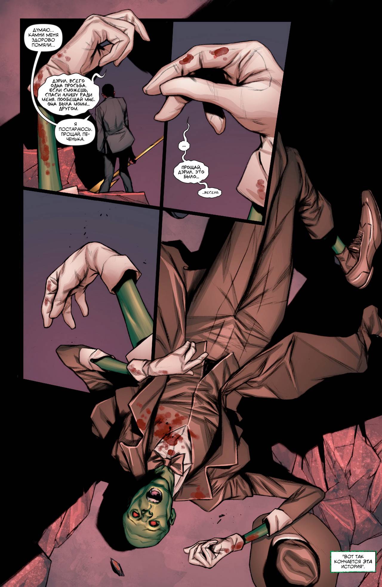 Марсианский Охотник №11 онлайн