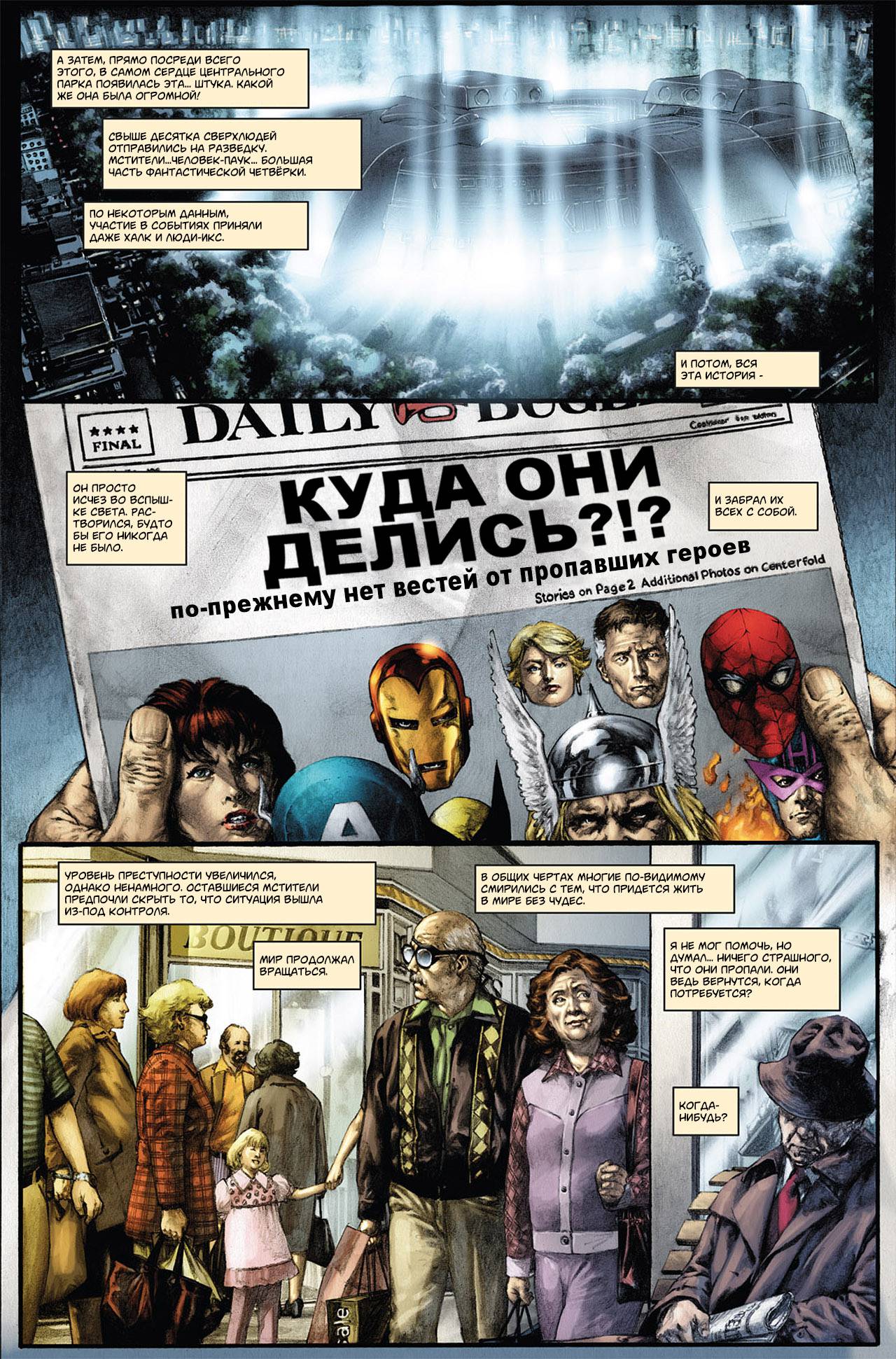 Чудеса: В Объективе Камеры №4 (Marvels: Eye of the Camera #4) - страница 13  - читать комикс онлайн бесплатно | UniComics