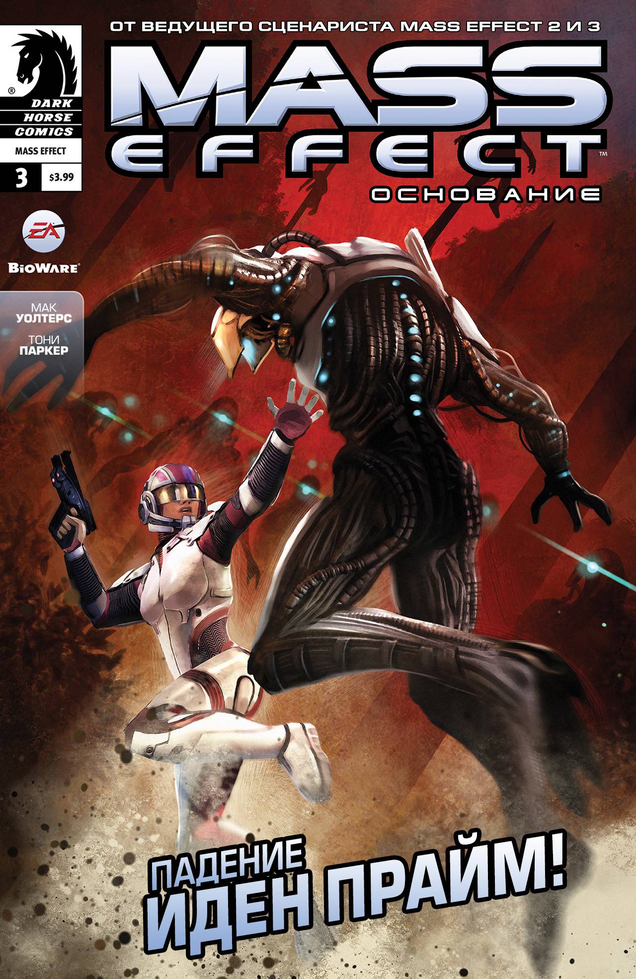 Mass Effect: Основание №3 онлайн