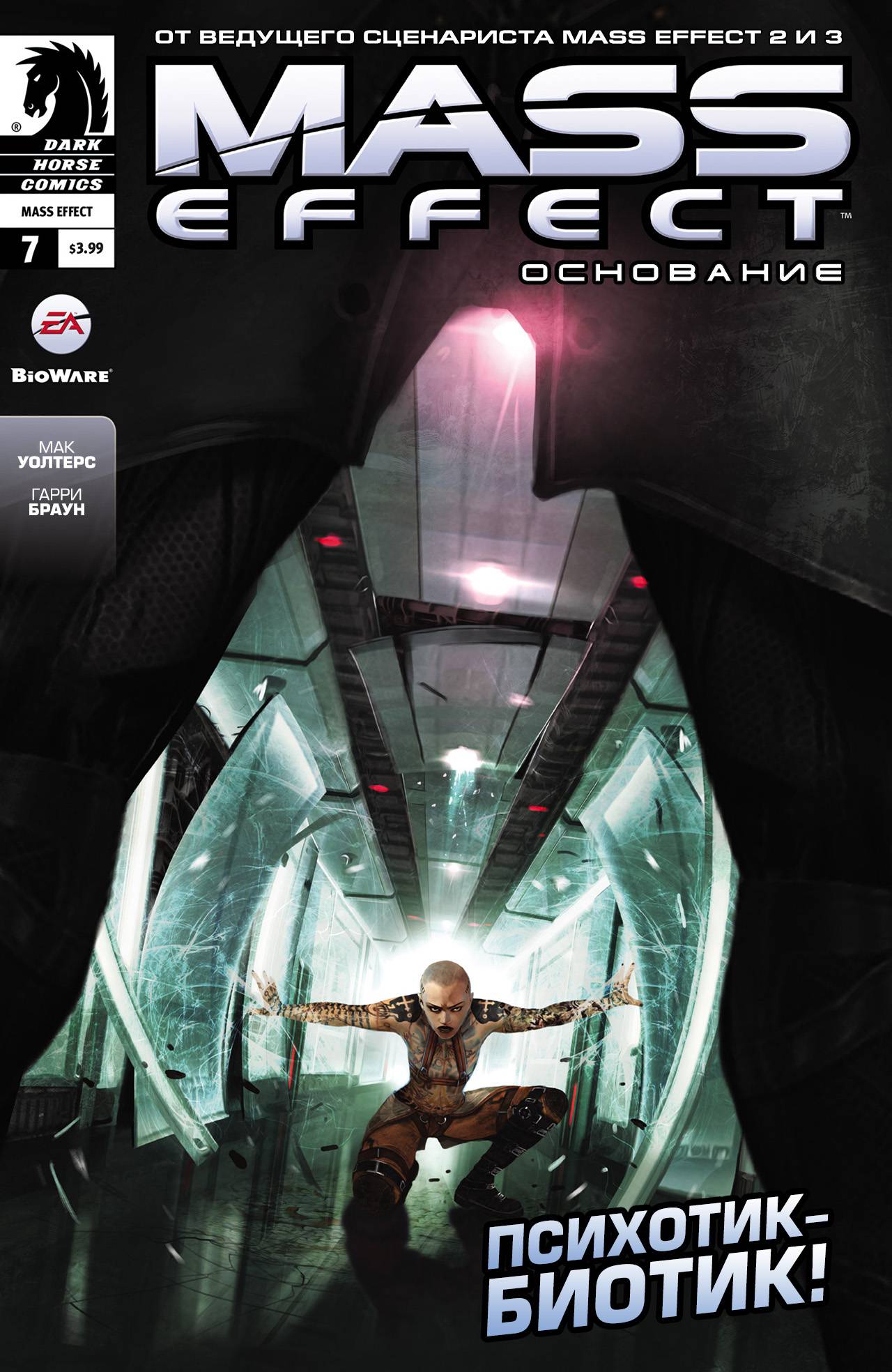 Mass Effect: Основание №7 онлайн