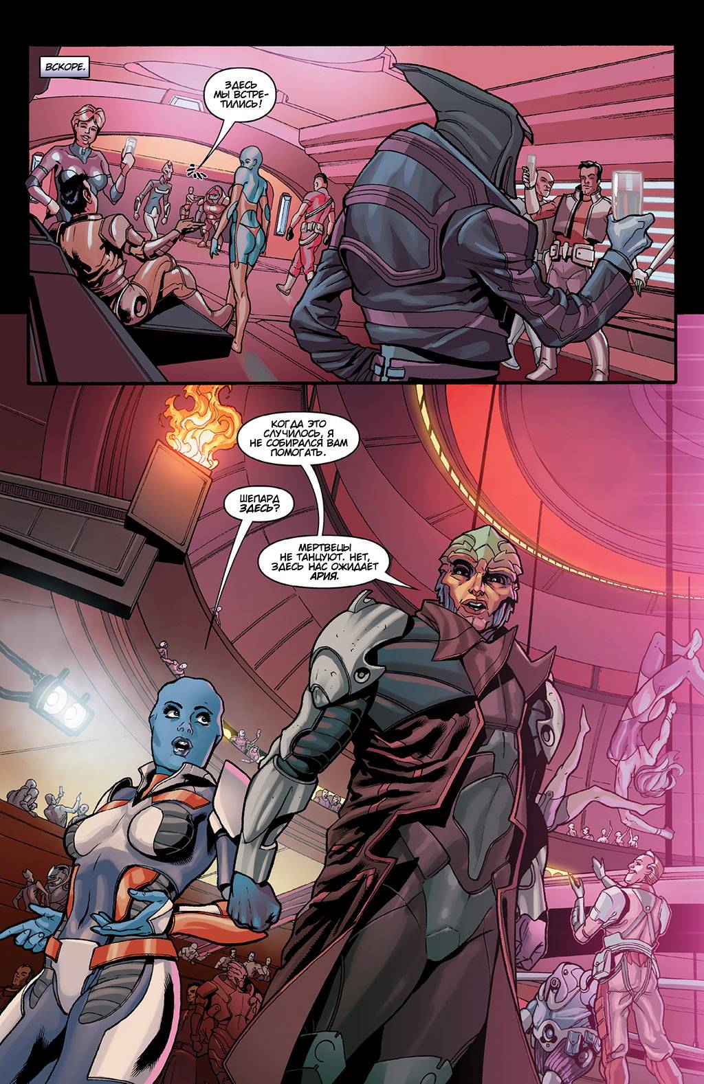 Mass Effect: Искупление №2 онлайн