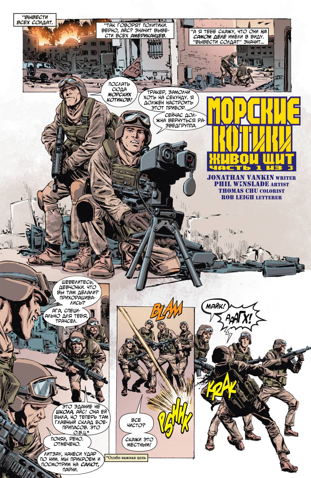 Герои Войны №1 онлайн