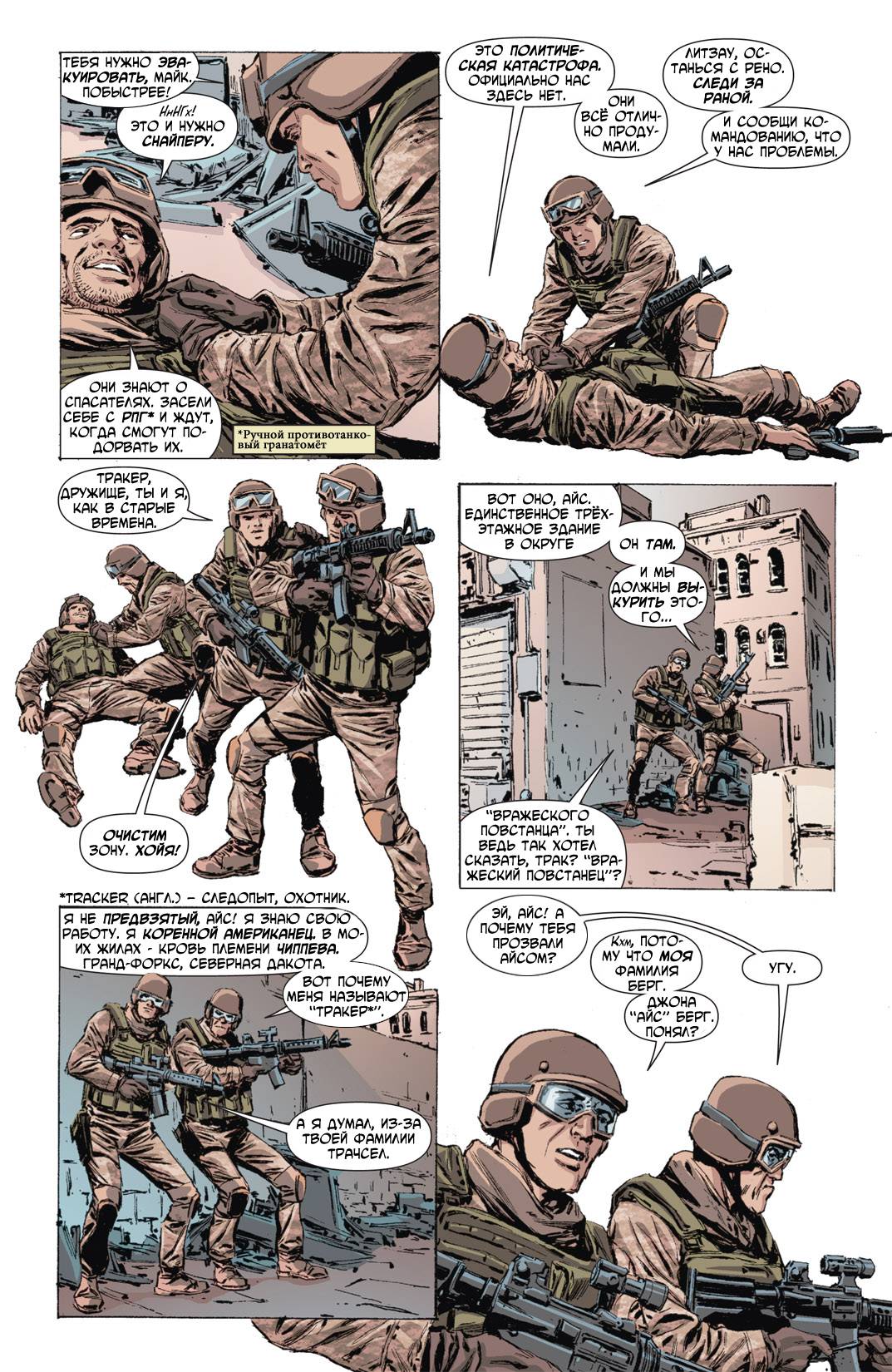 Герои Войны №1 онлайн