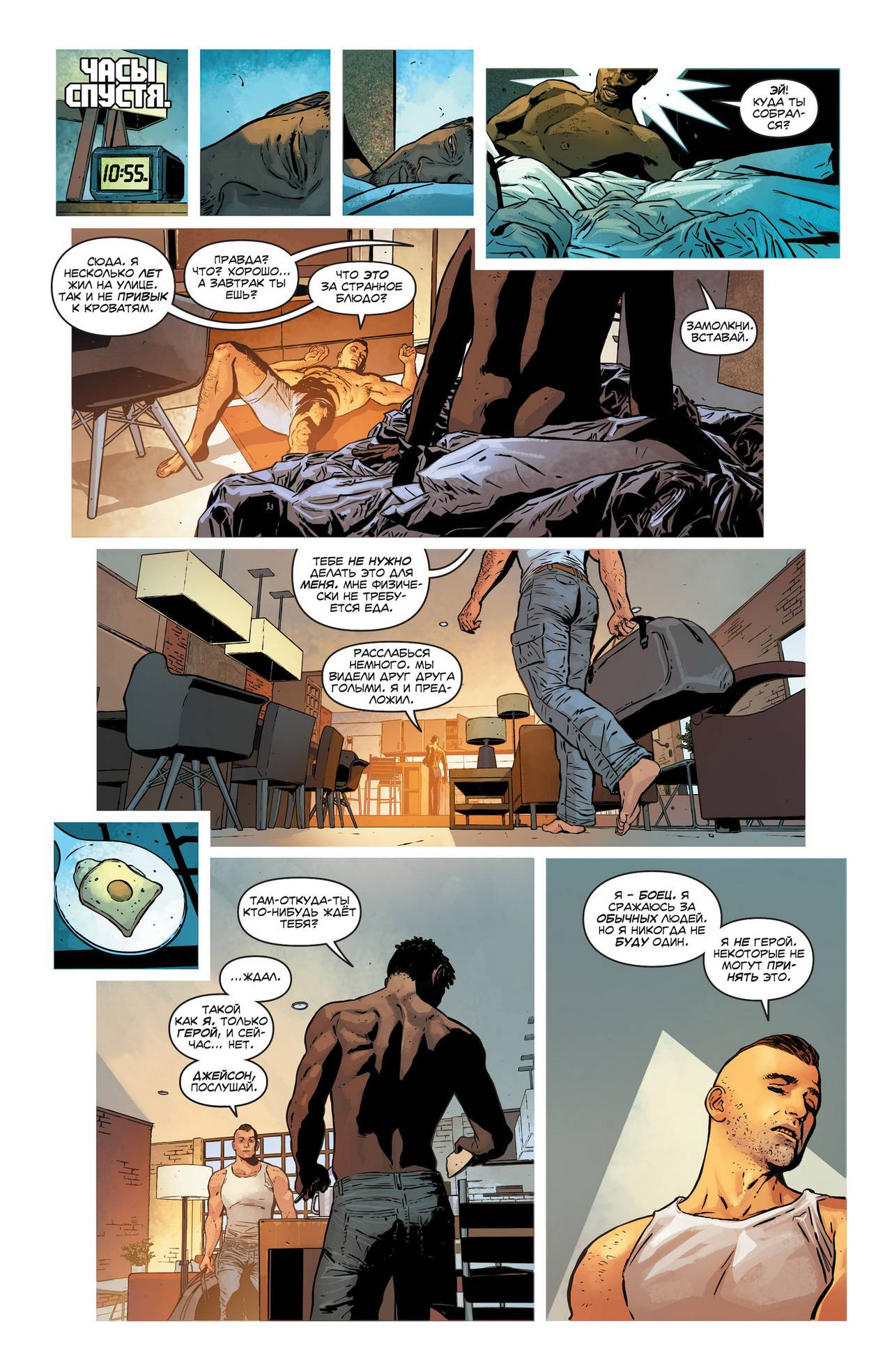 Миднайтер №1 онлайн