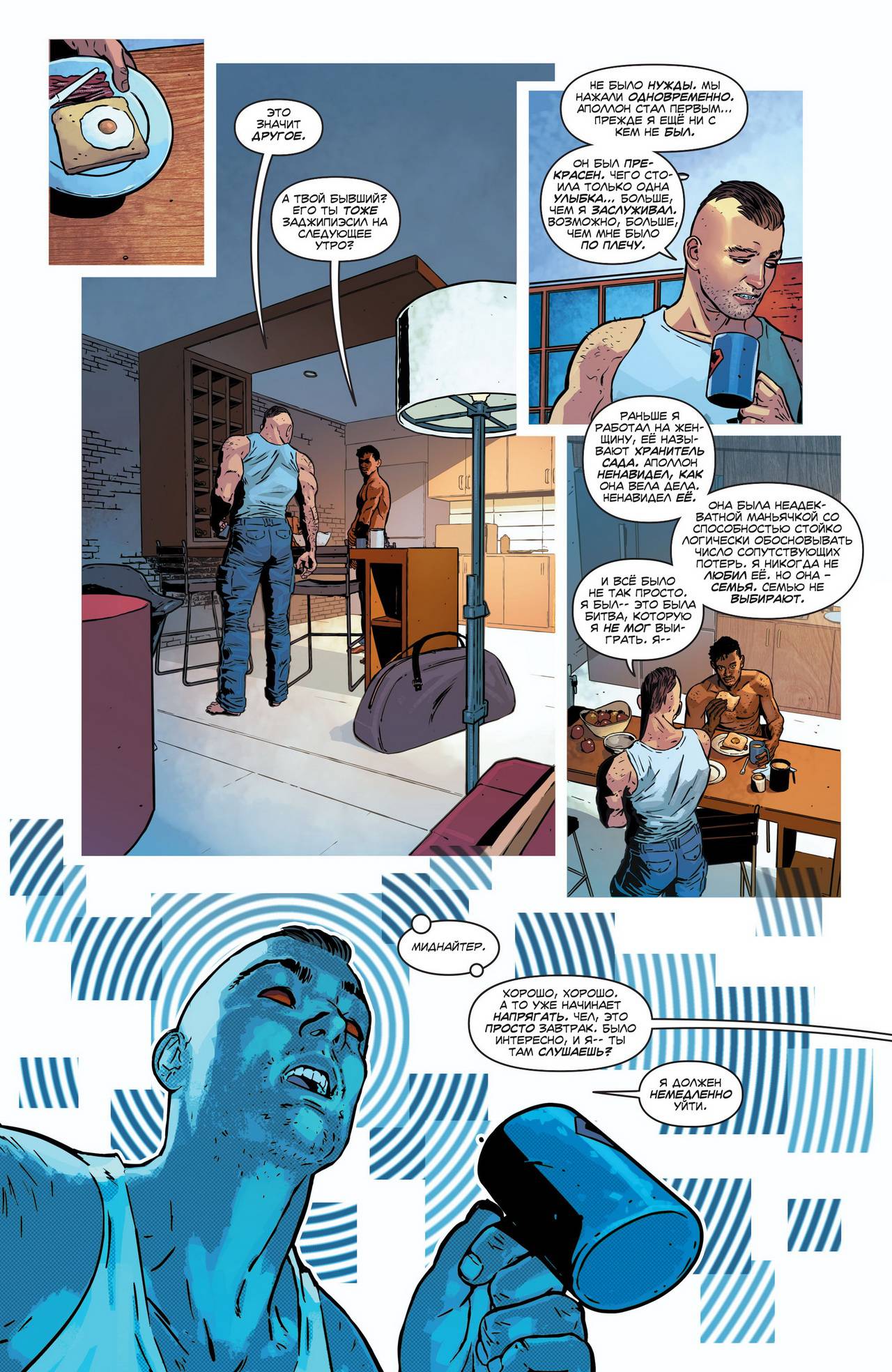 Миднайтер №1 онлайн