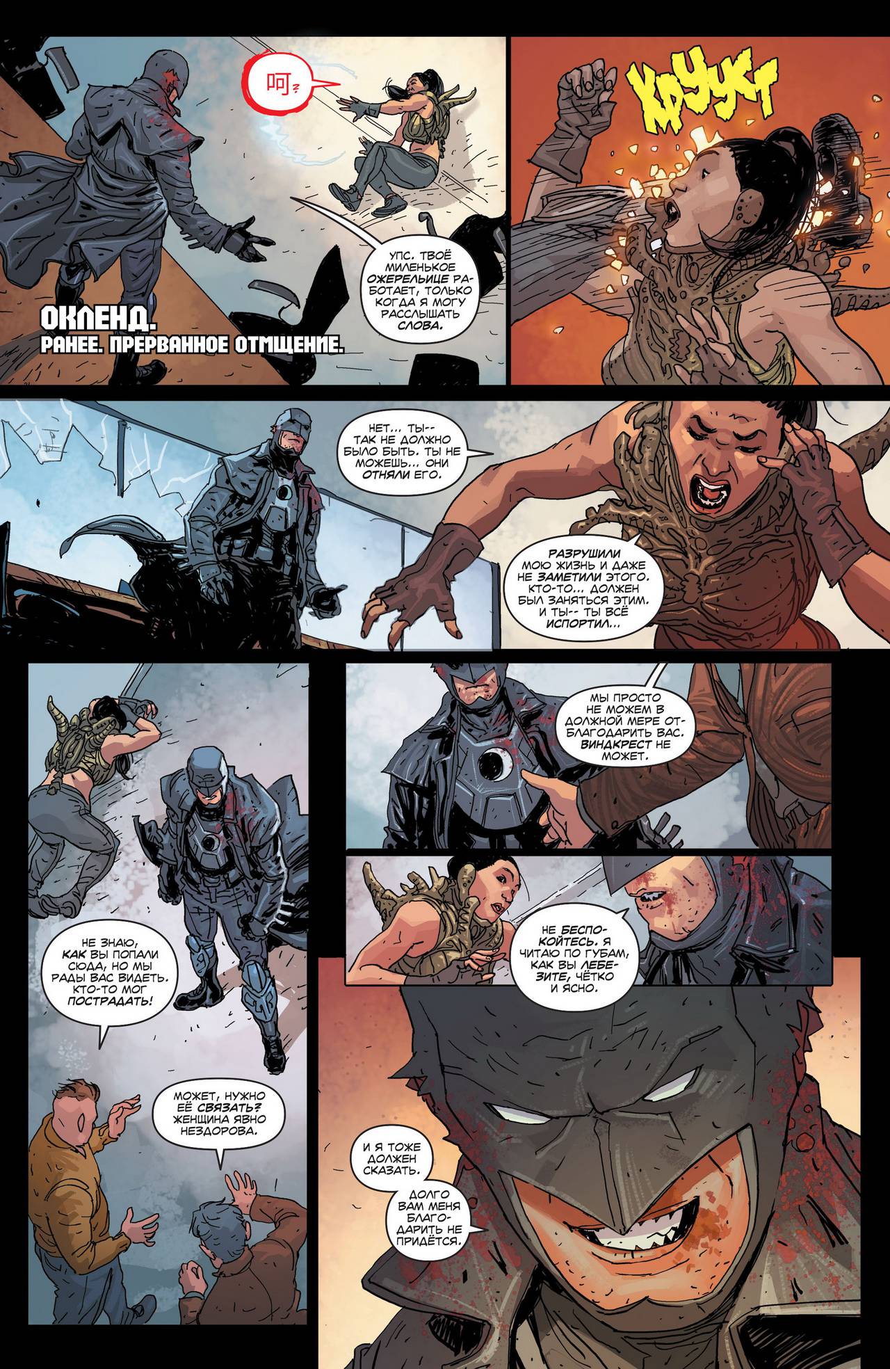 Миднайтер №2 онлайн