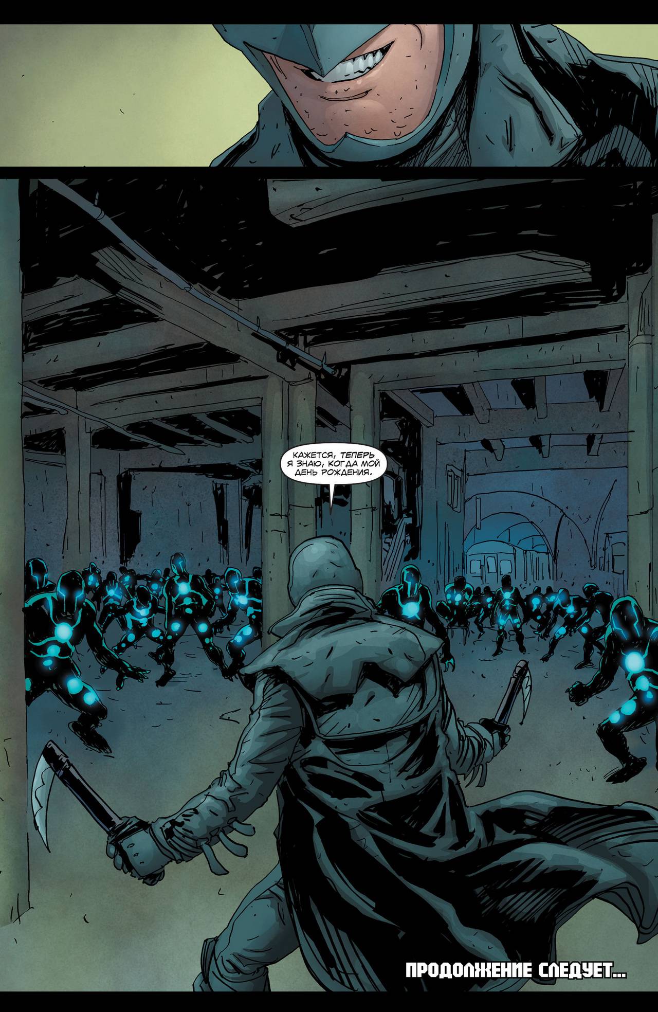 Миднайтер №2 онлайн