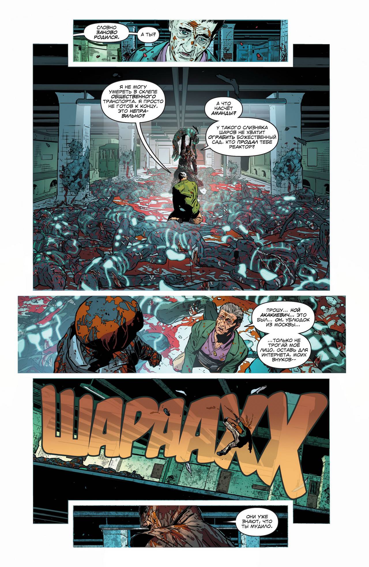 Миднайтер №3 онлайн