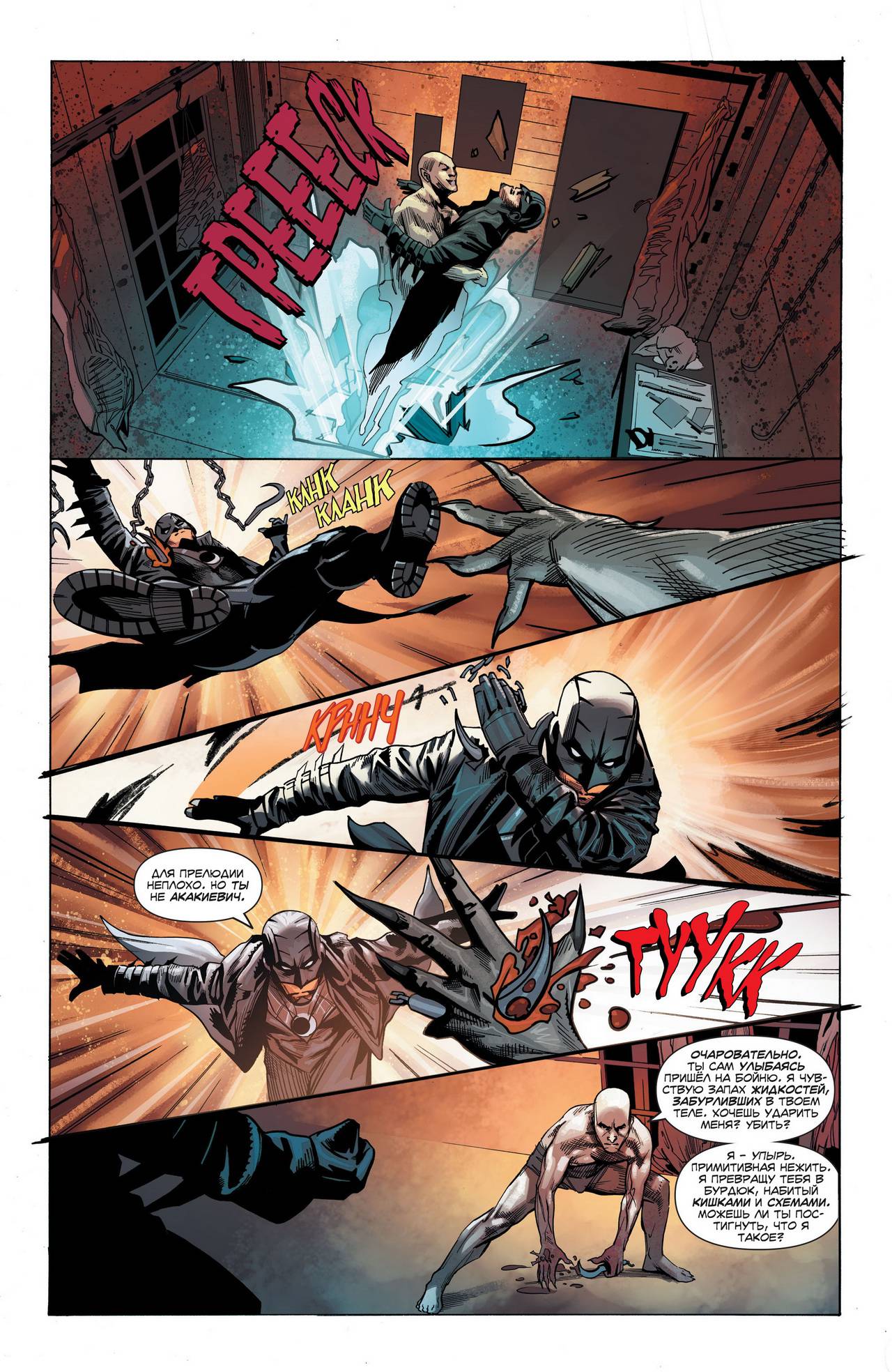 Миднайтер №4 онлайн