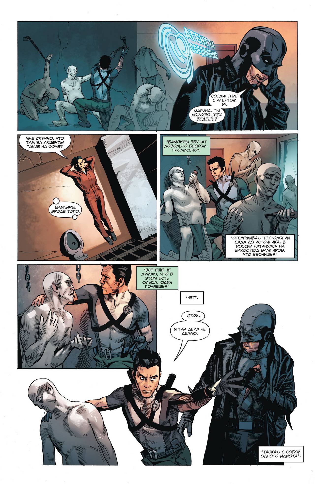 Миднайтер №4 онлайн