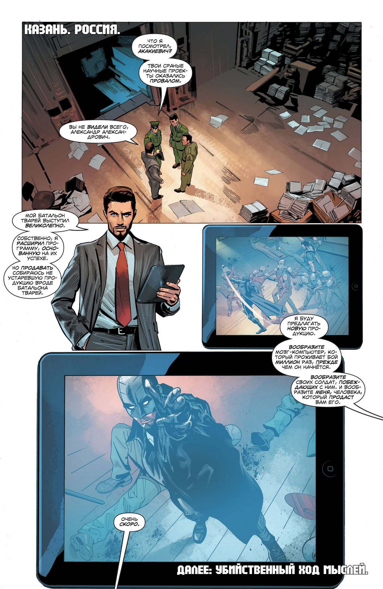 Миднайтер №4 онлайн