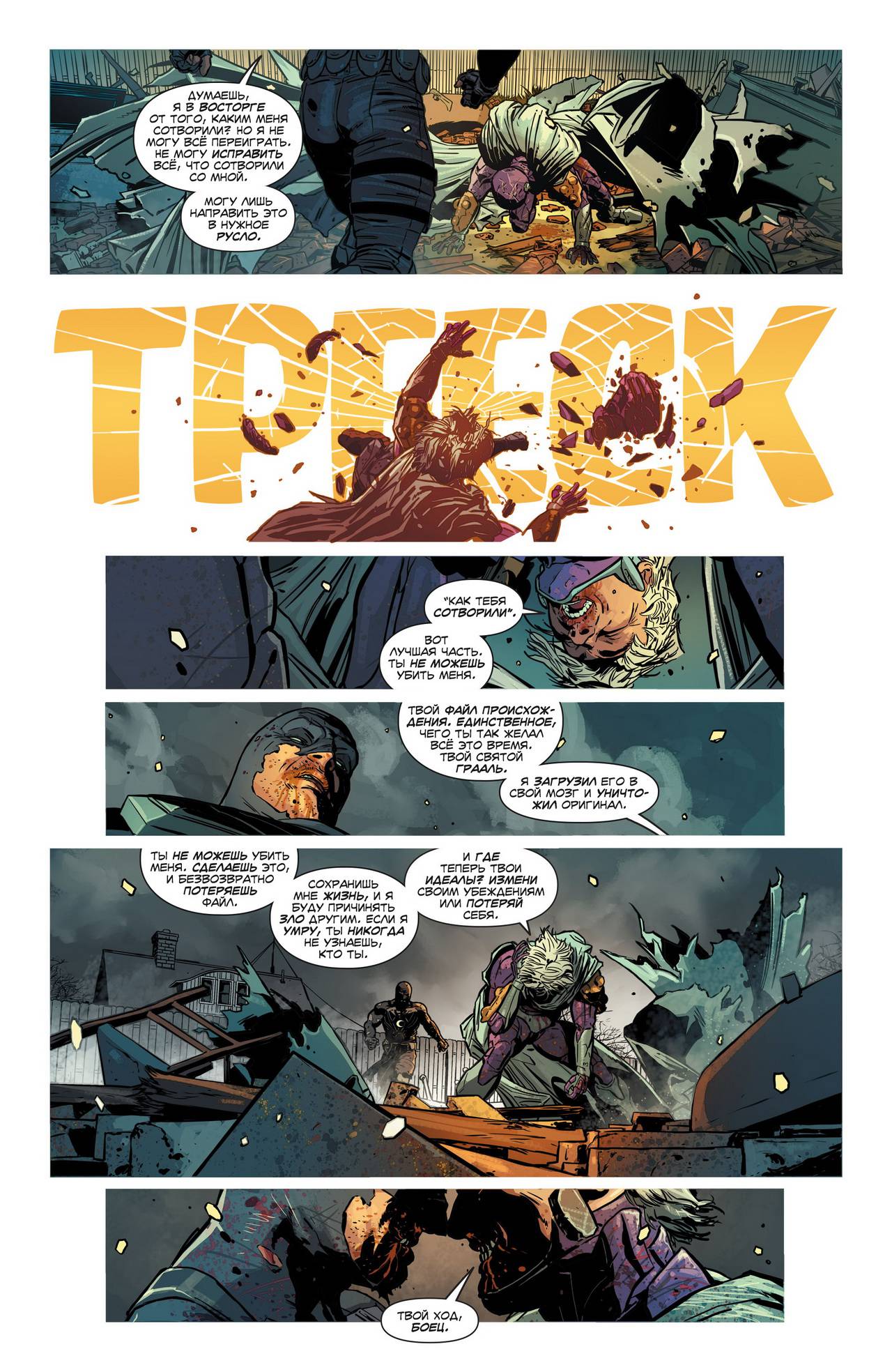 Миднайтер №7 онлайн