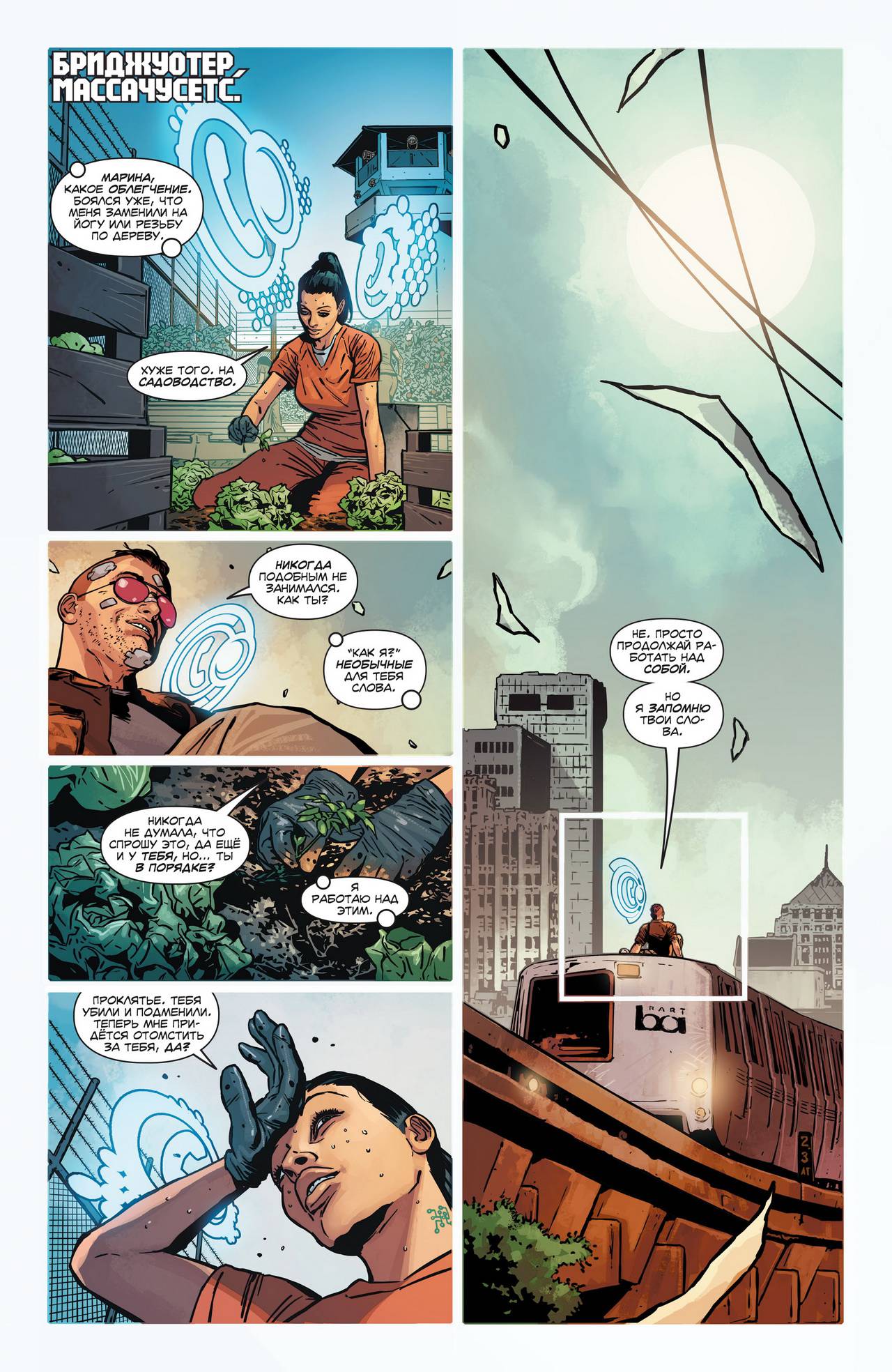 Миднайтер №7 онлайн