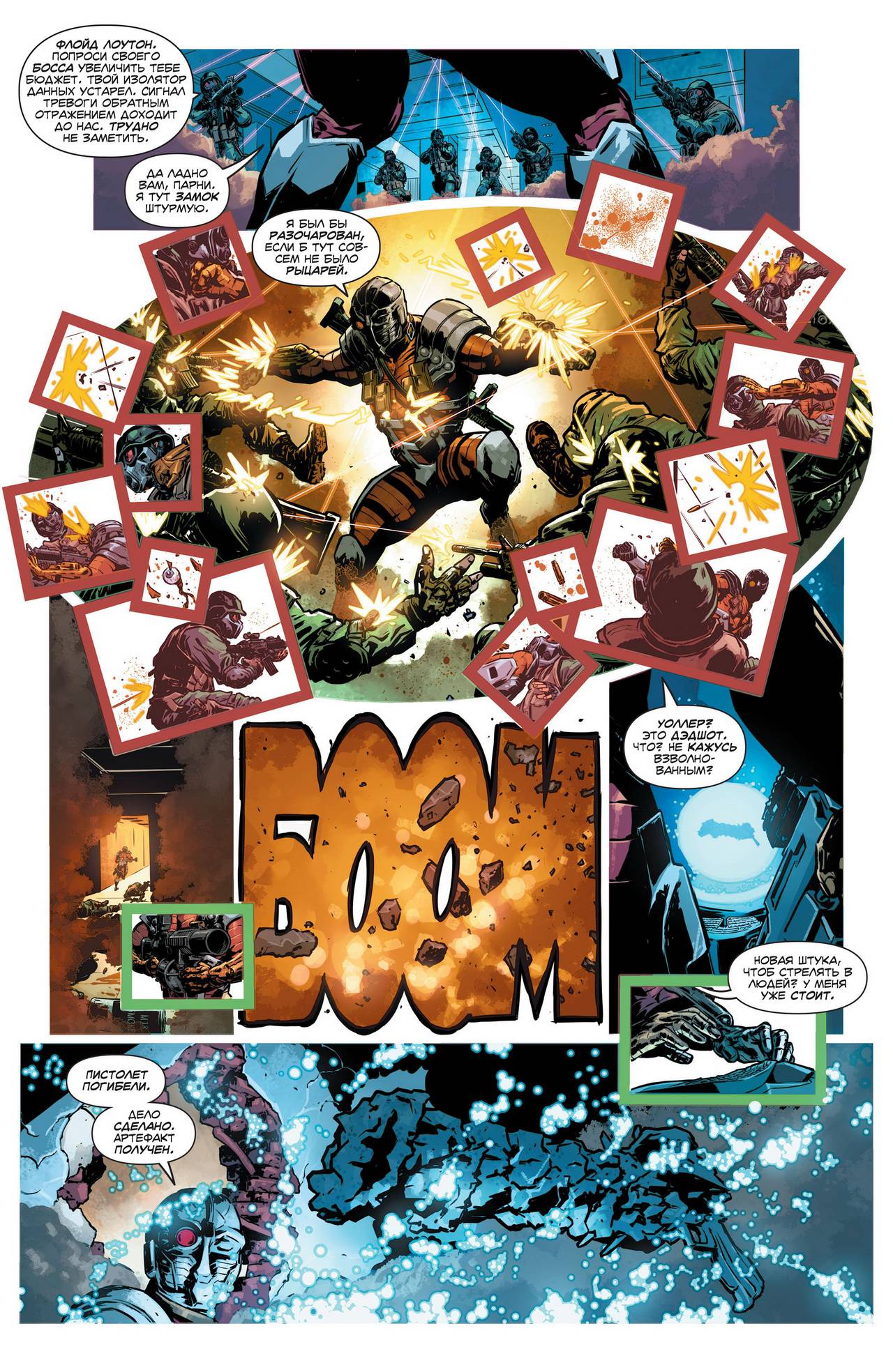 Миднайтер №7 онлайн