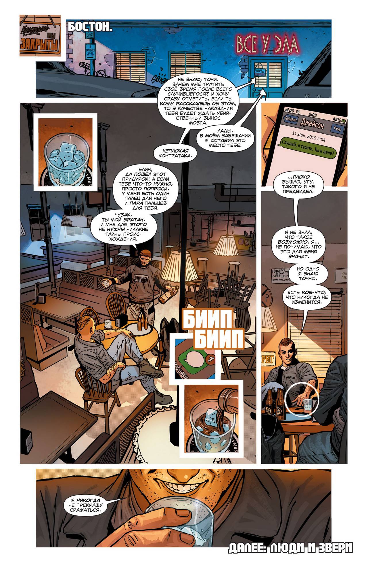 Миднайтер №7 онлайн