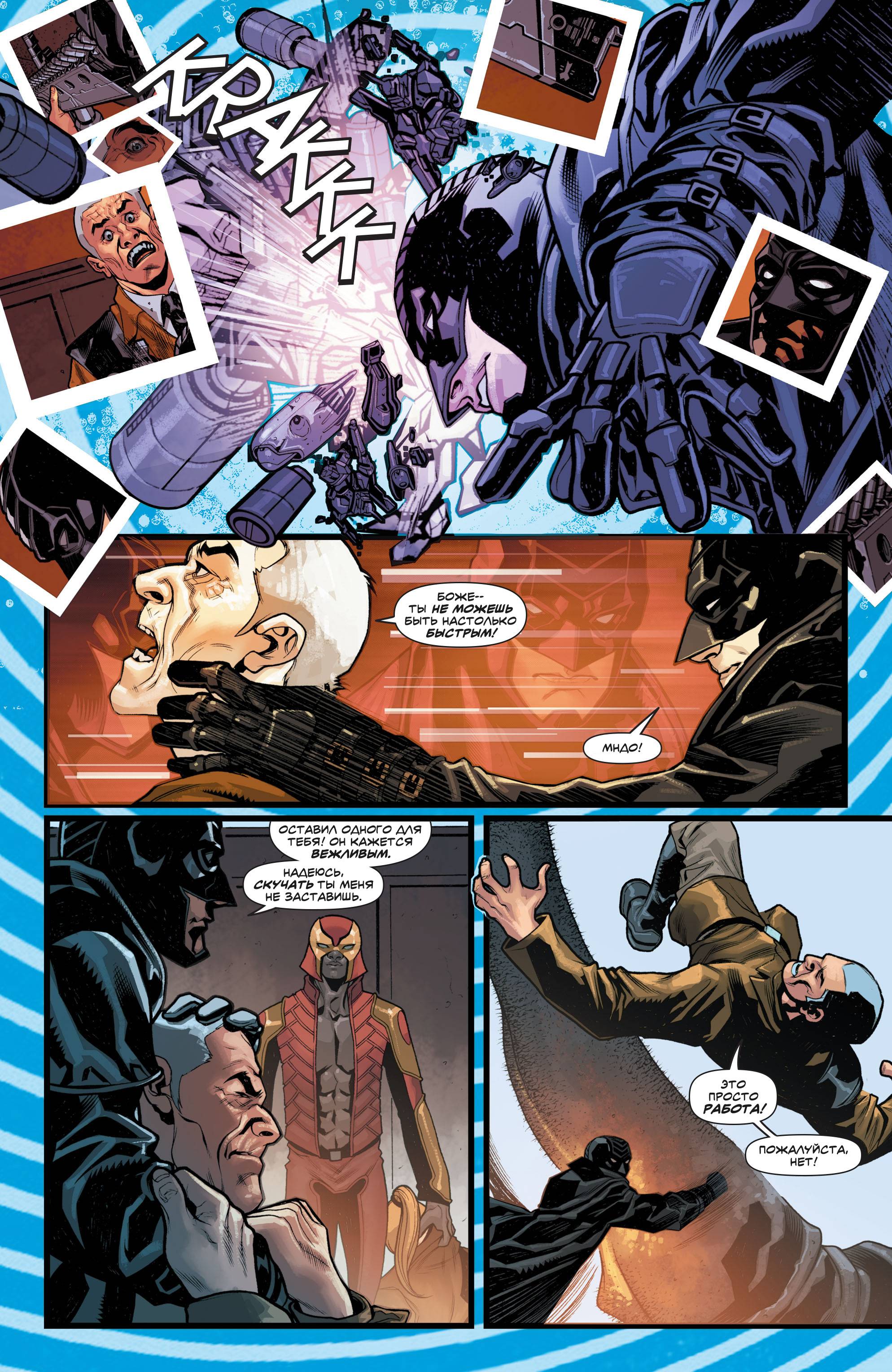 Миднайтер №8 онлайн