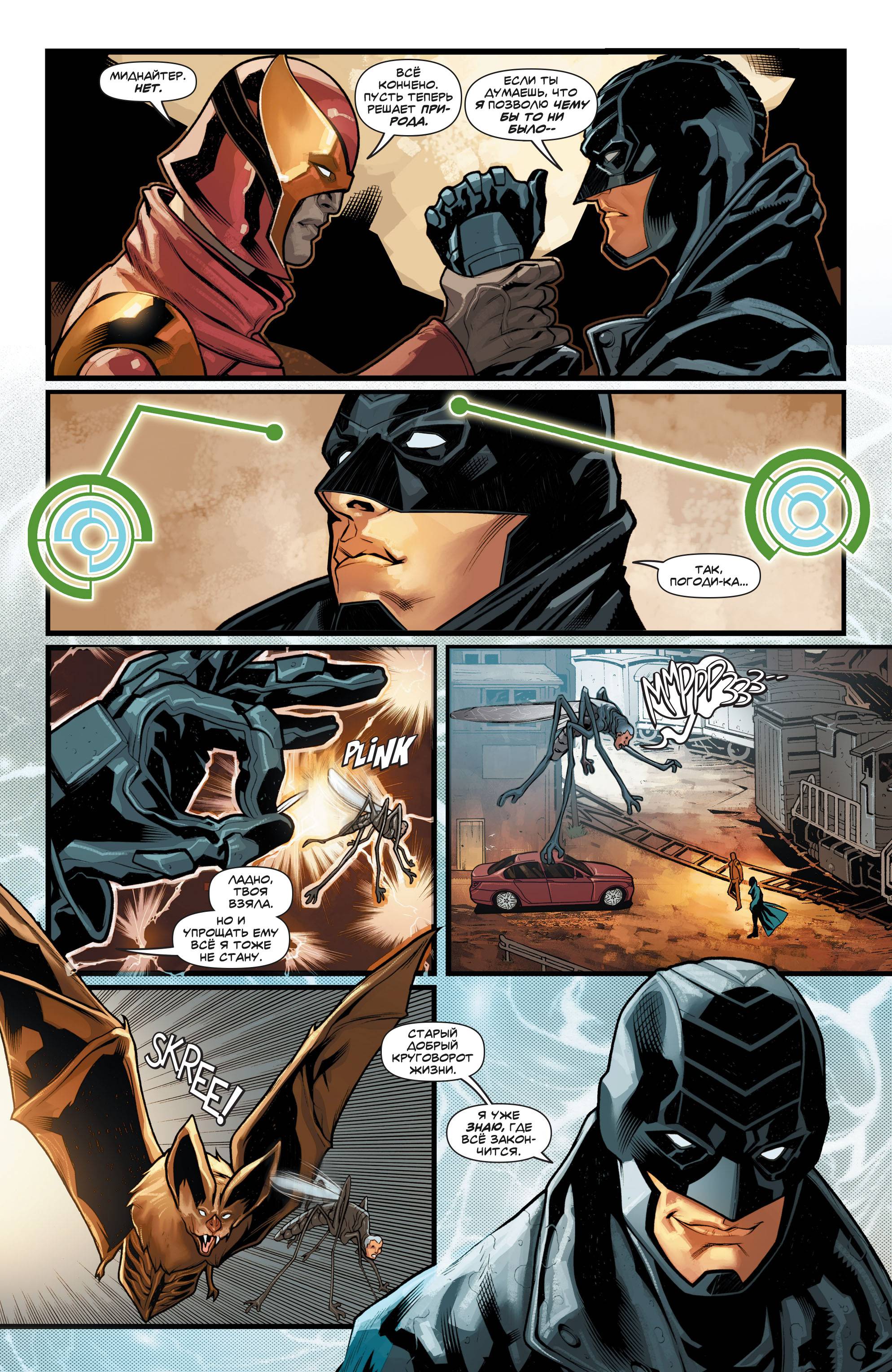 Миднайтер №8 онлайн