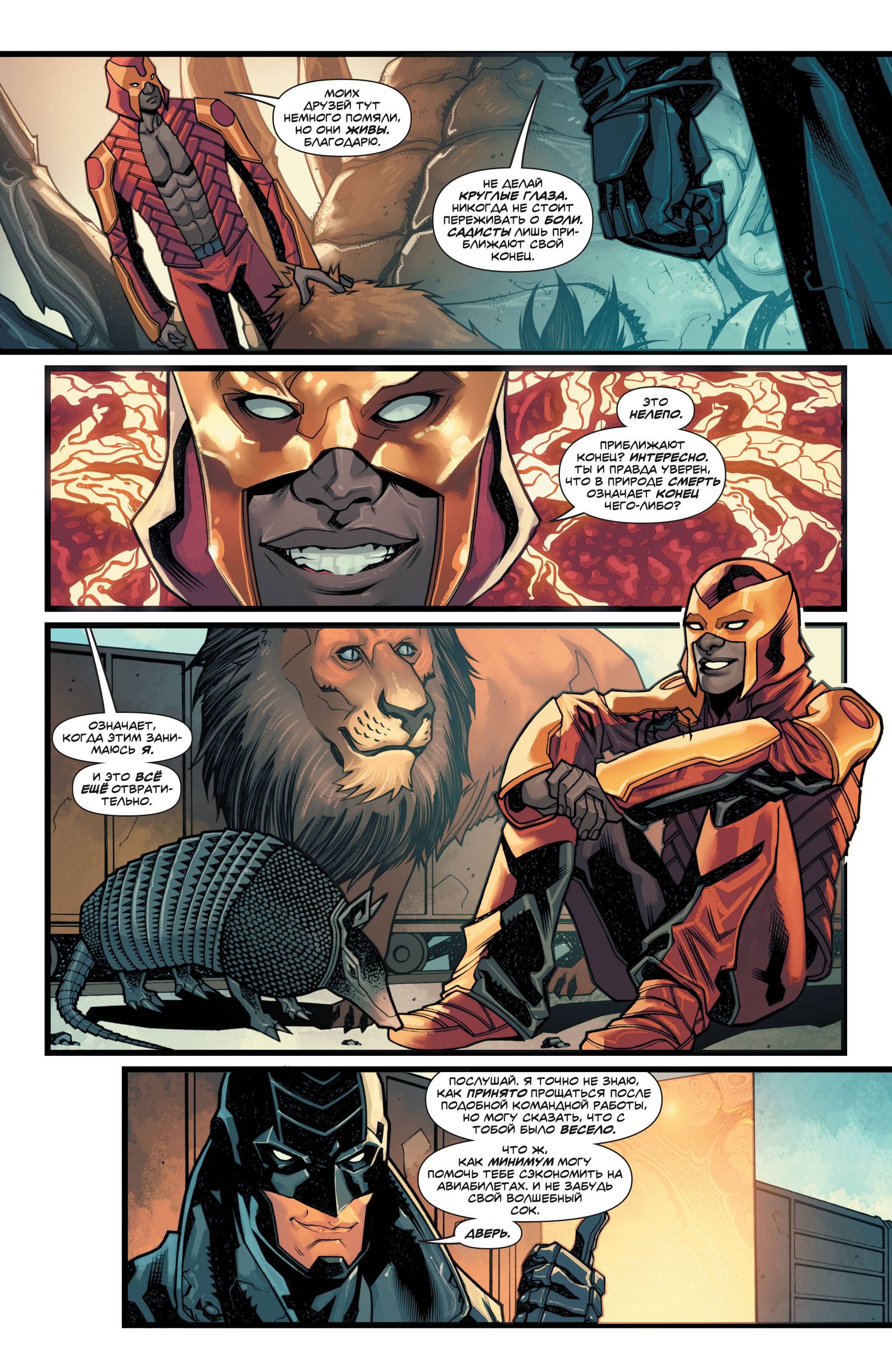 Миднайтер №8 онлайн