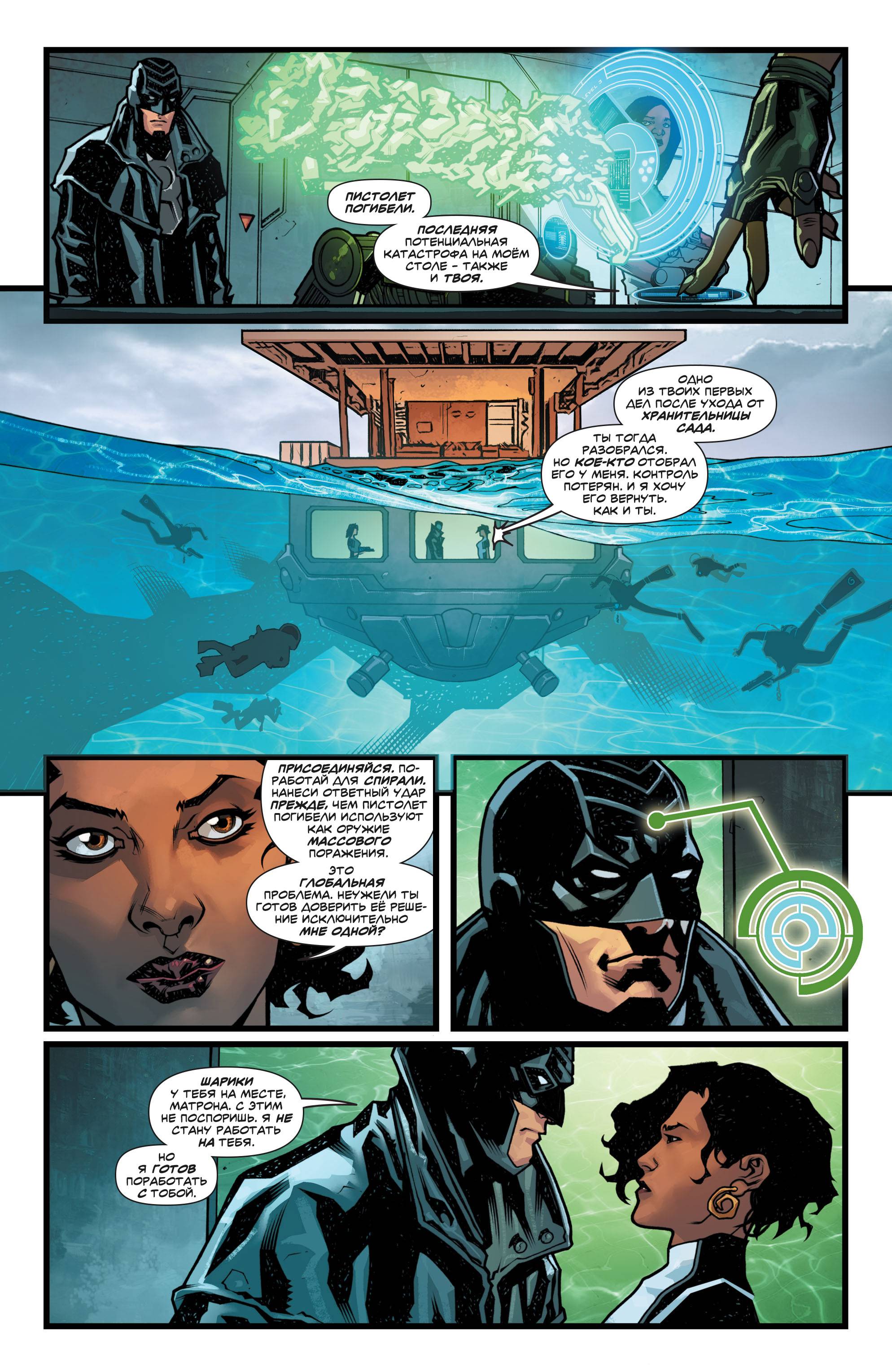 Миднайтер №8 онлайн