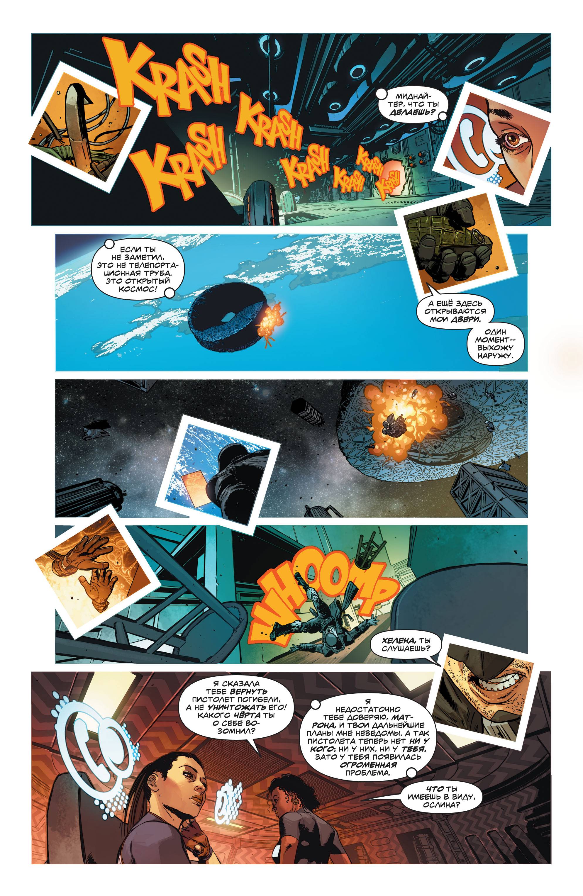 Миднайтер №9 онлайн