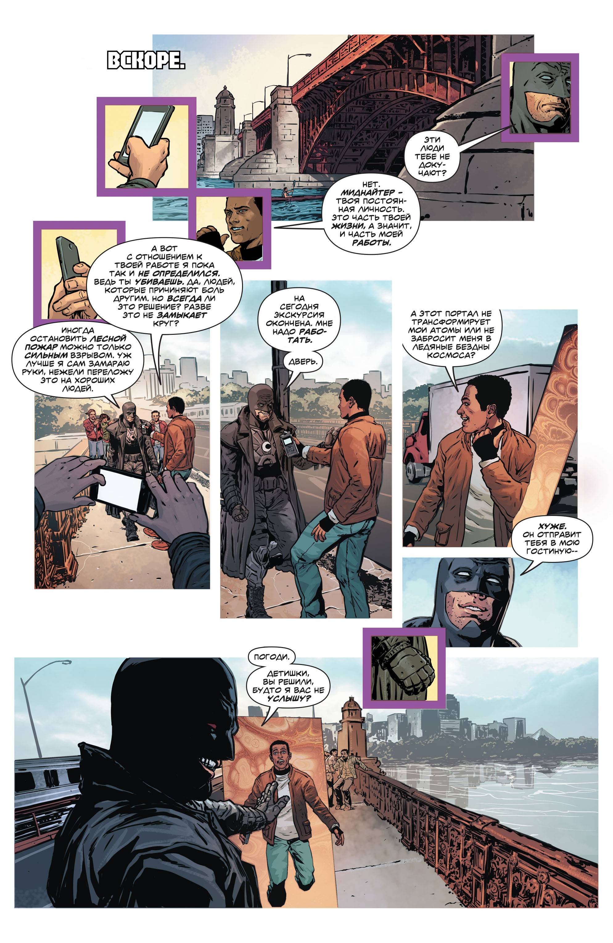 Миднайтер №9 онлайн